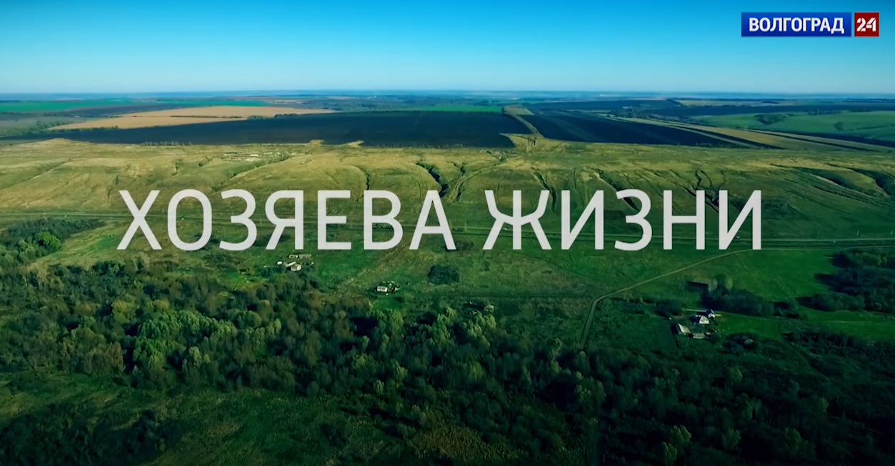 Выпуск «Хозяева жизни»