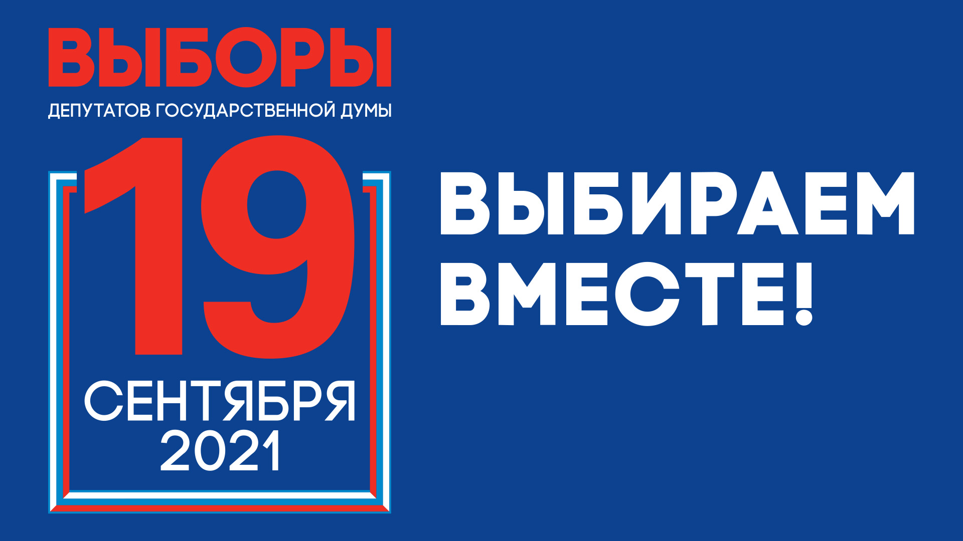 ГТРК «Волгоград-ТРВ» объявляет о проведении жеребьевки распределения платного эфирного времени