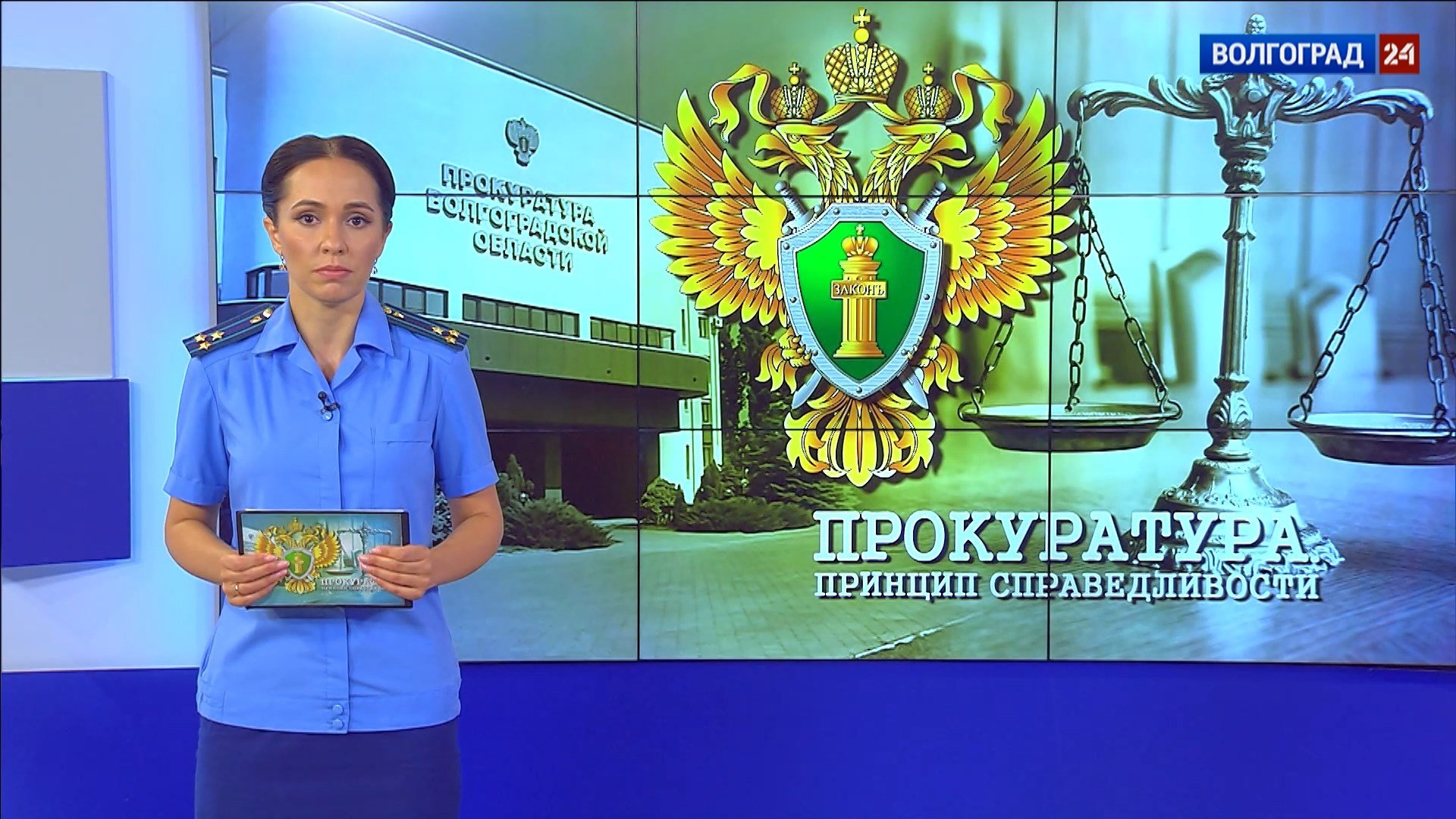 Выпуск Прокуратура. Принцип справедливости. 24.08.21