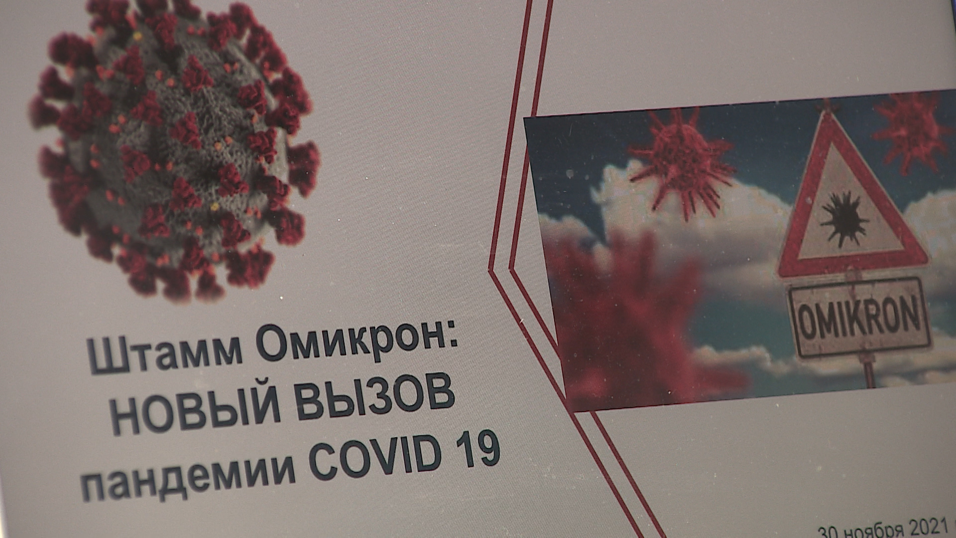 Главный внештатный пульмонолог Волгоградской области - об особенностях омикрон-штамма коронавируса