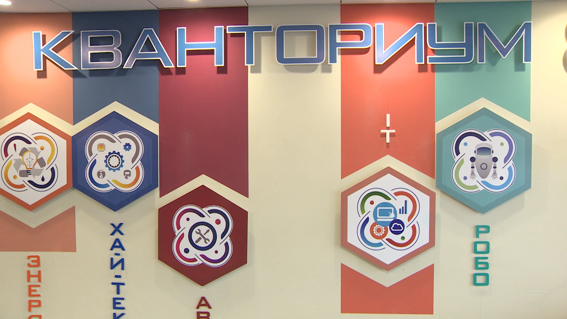 В волгоградском «Кванториуме» исследуют загрязненность водоемов и создают зоопарк в 3D