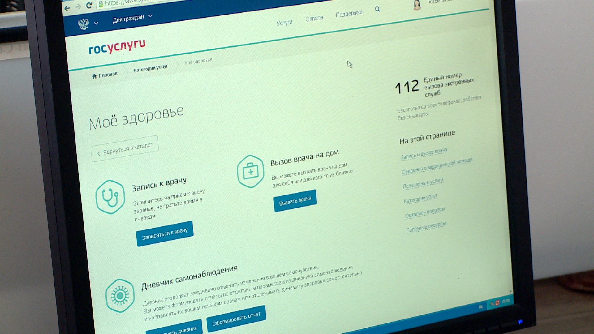 На Госуслугах появится более ста региональных сервисов