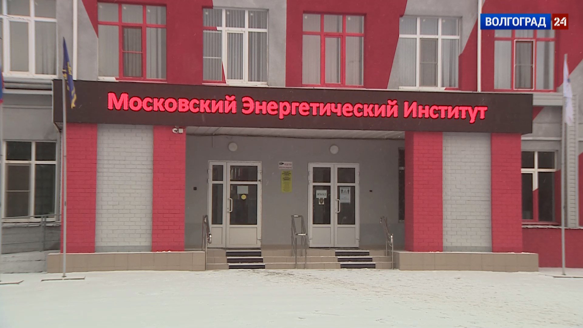 Выпуск День энергетика в МЭИ. 24.12.21