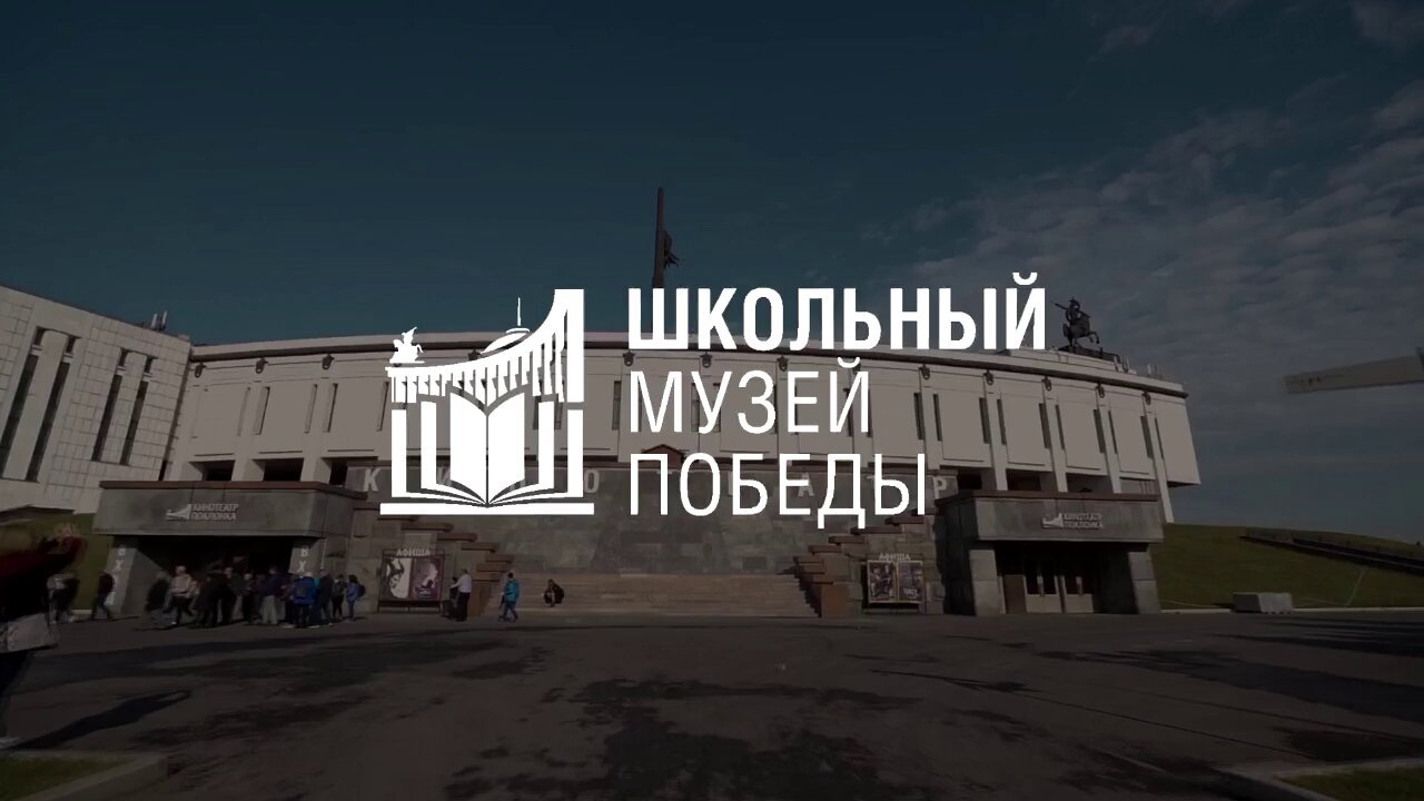 Волгоградцы выступят на межрегиональной онлайн-конференции «Бессмертный Сталинград»