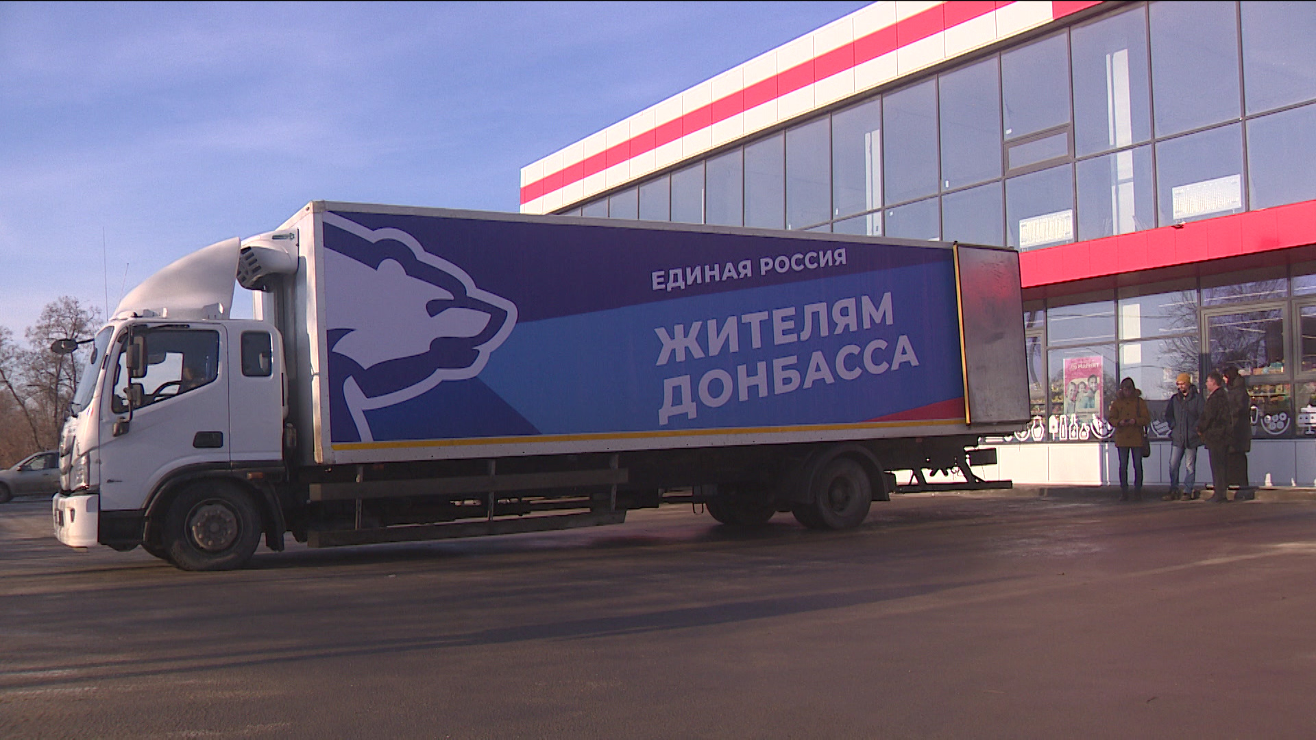 Волгоградская область отправила первую партию гуманитарной помощи беженцам из Донбасса