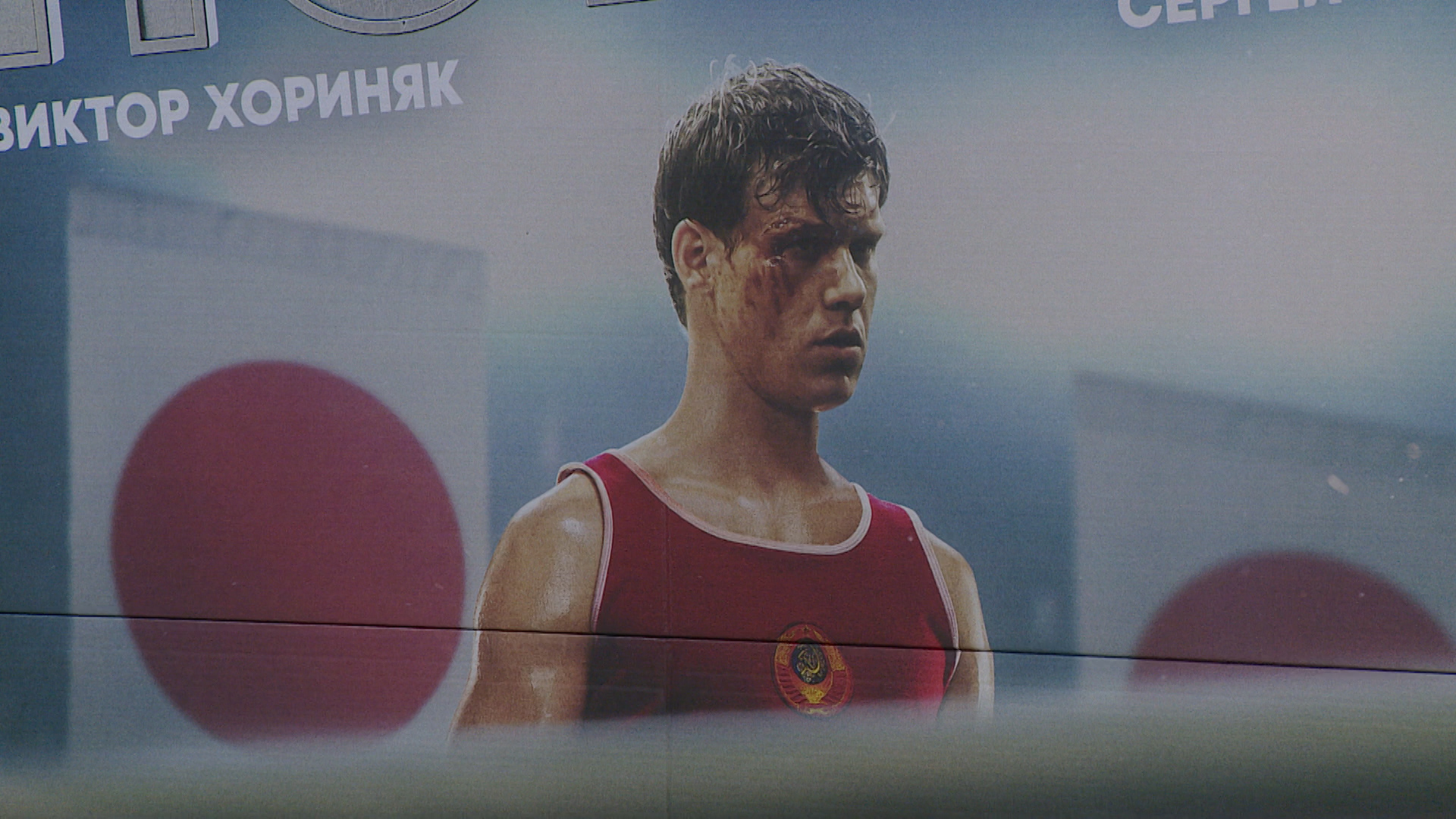 Волгоградцы высоко оценили фильм «Мистер Нокаут»