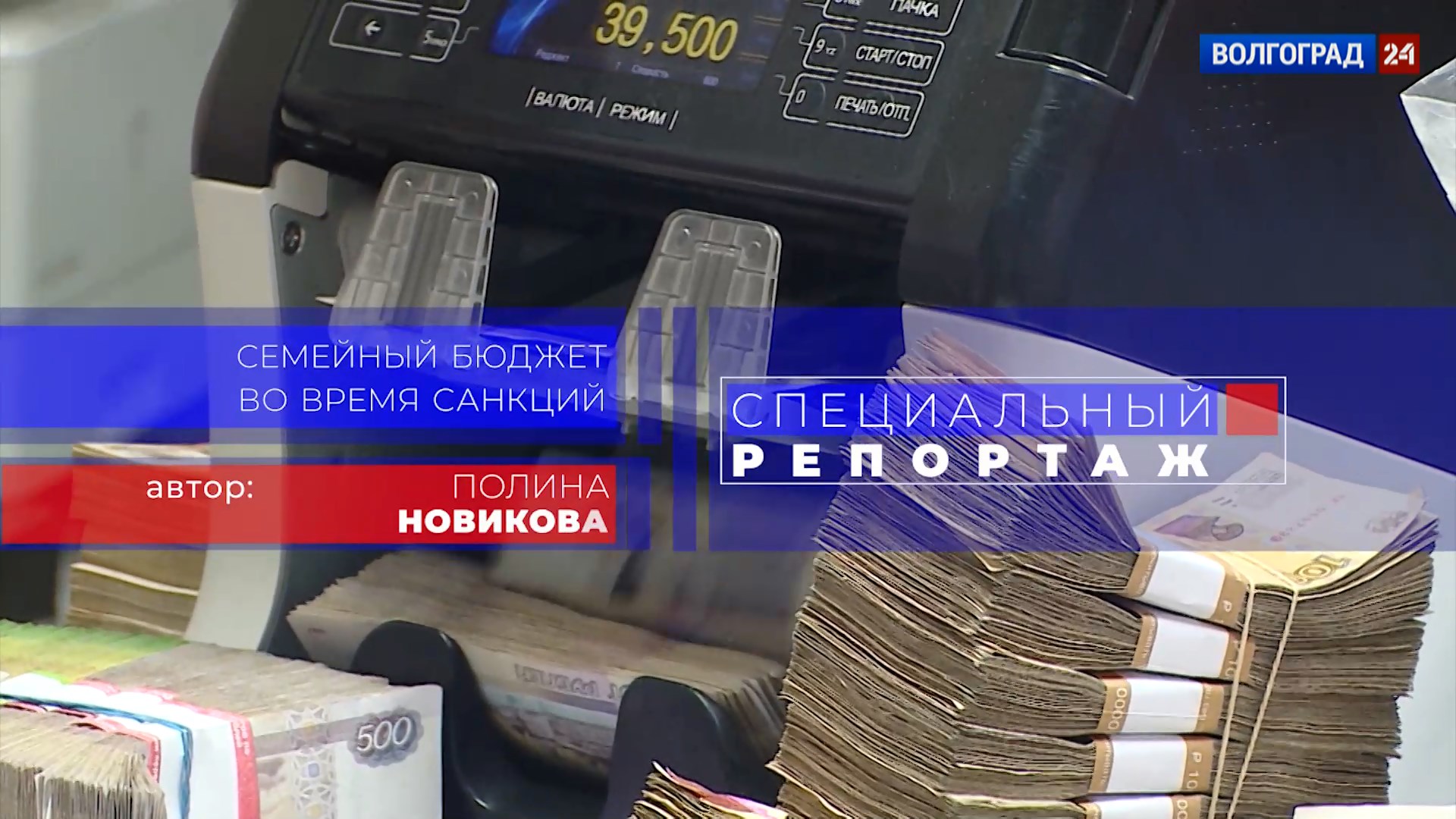 Выпуск Семейный бюджет во время санкций. Выпуск 09.03.22