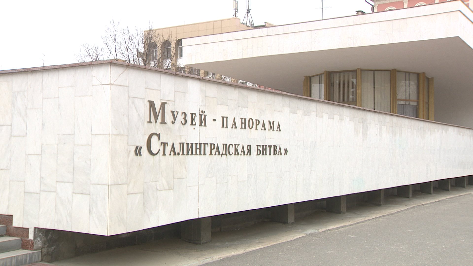 Проекты Музея-заповедника «Сталинградская битва» стали победителями всероссийского конкурса