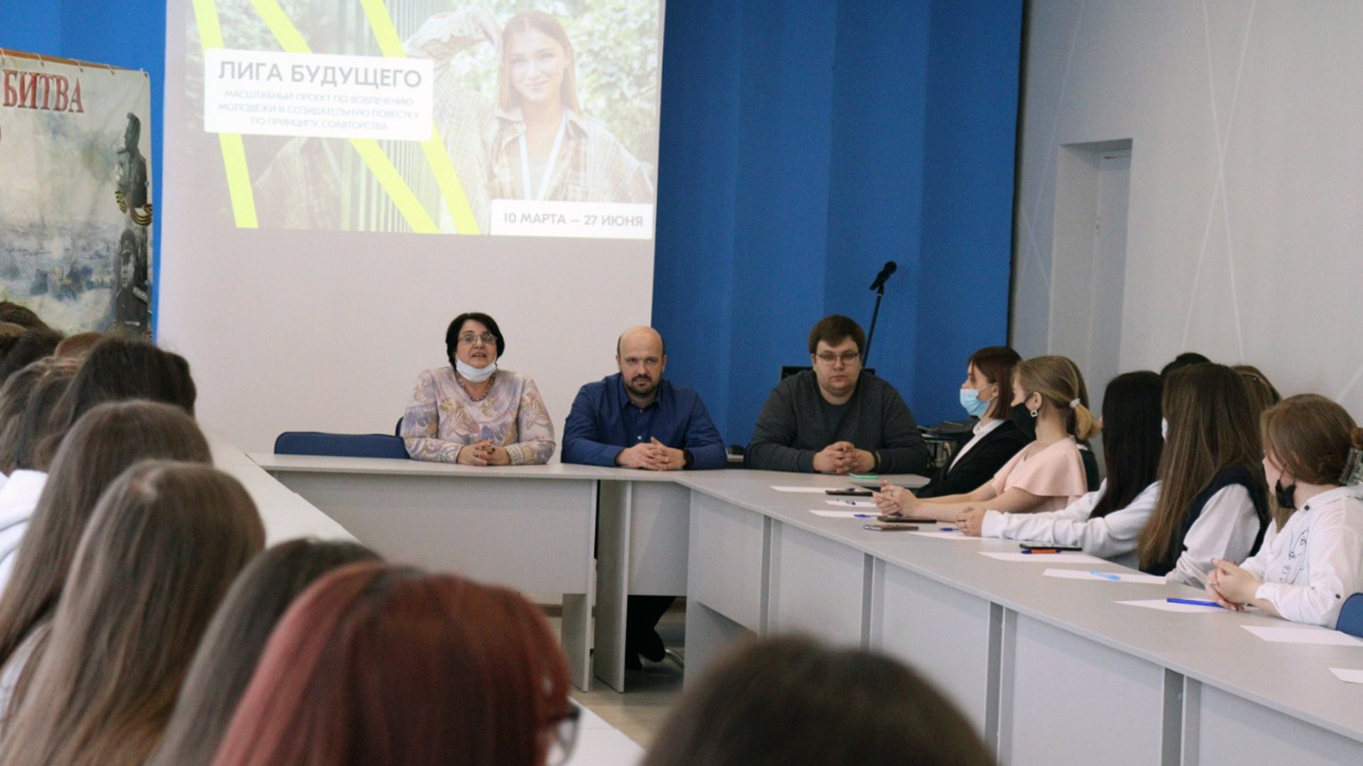 Инициативная молодёжь Волгоградской области разрабатывает проекты развития России