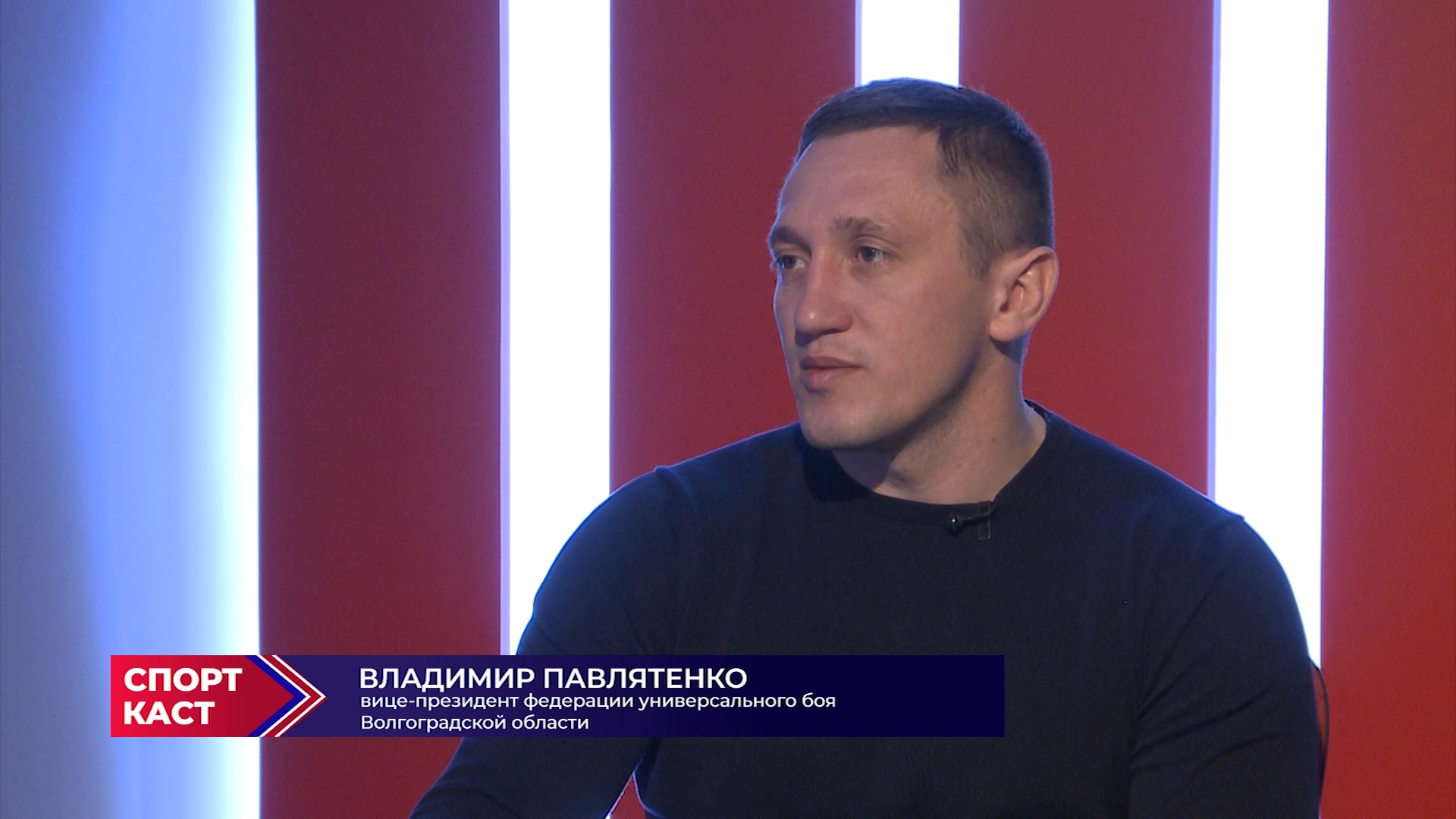 Выпуск СпортКаст. Универсальный бой. Выпуск 14.04.22