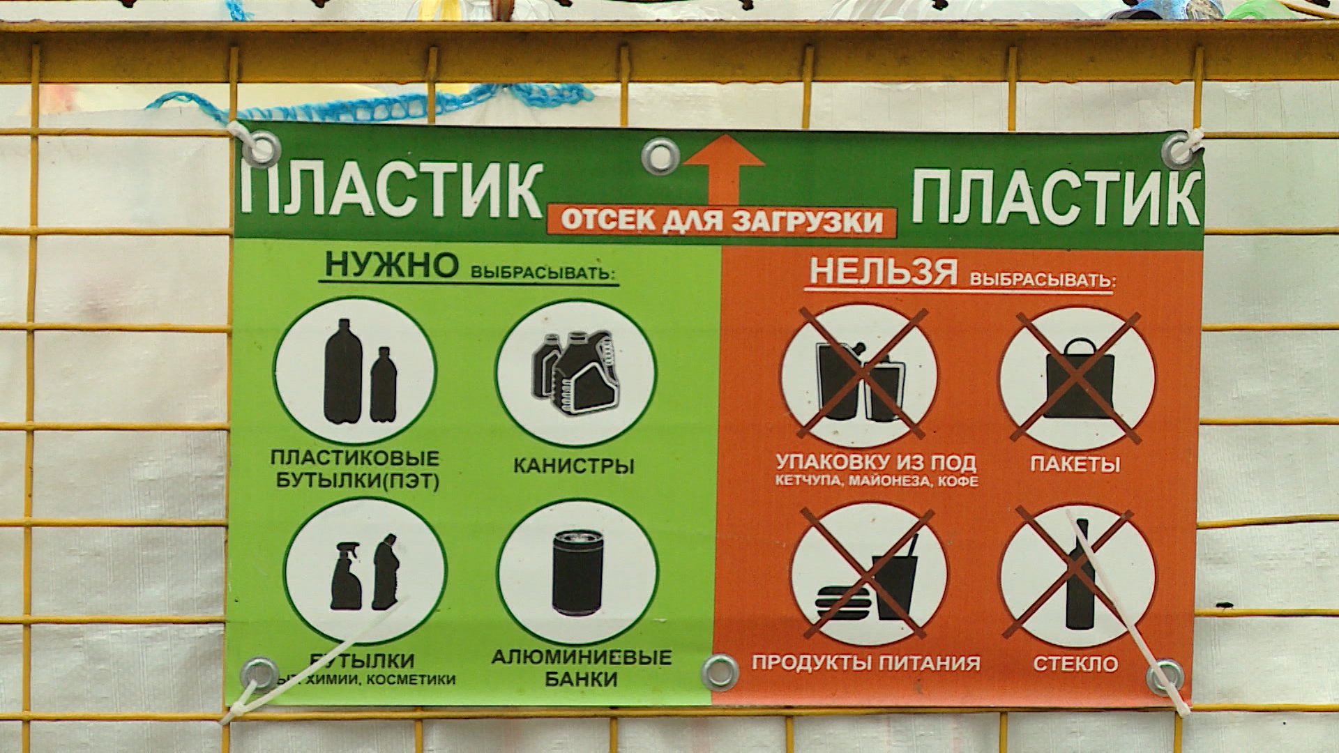 В Волгограде устанавливают контейнеры для раздельного сбора мусора