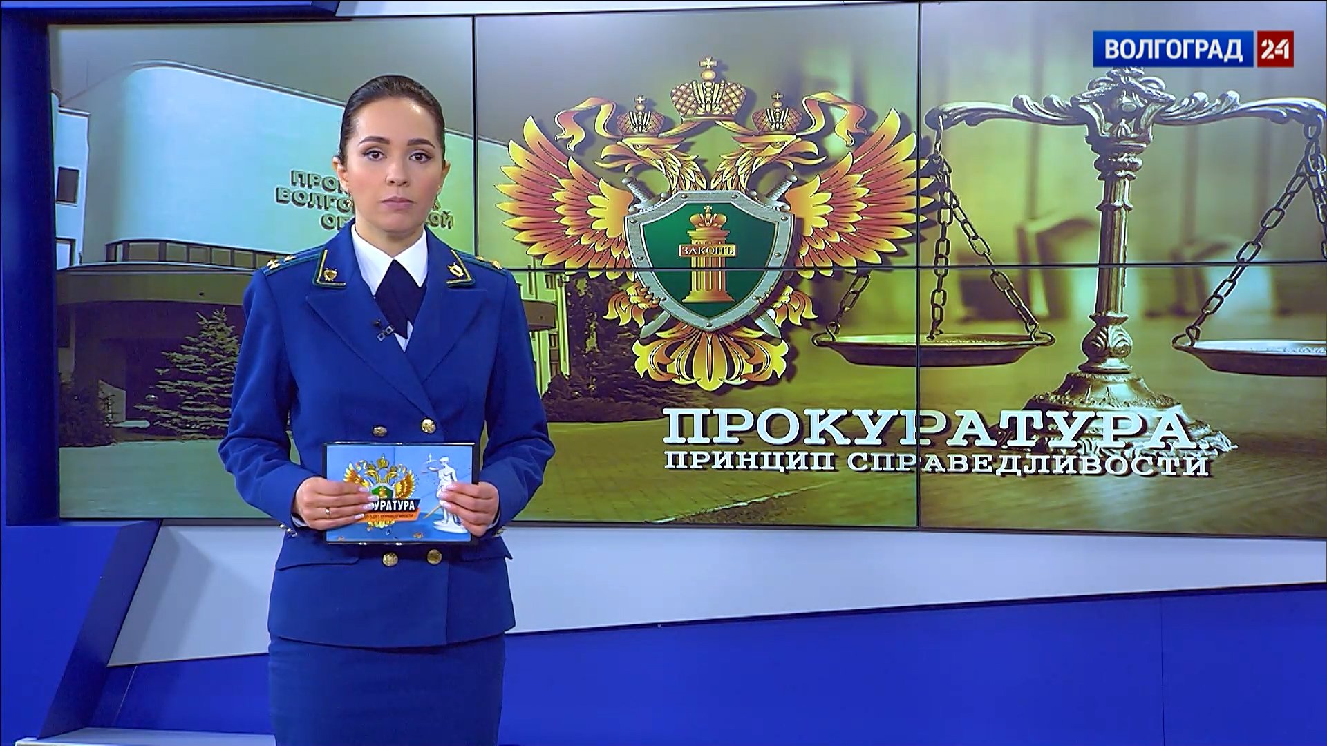 Выпуск Прокуратура.  Принцип справедливости.  27.04.22