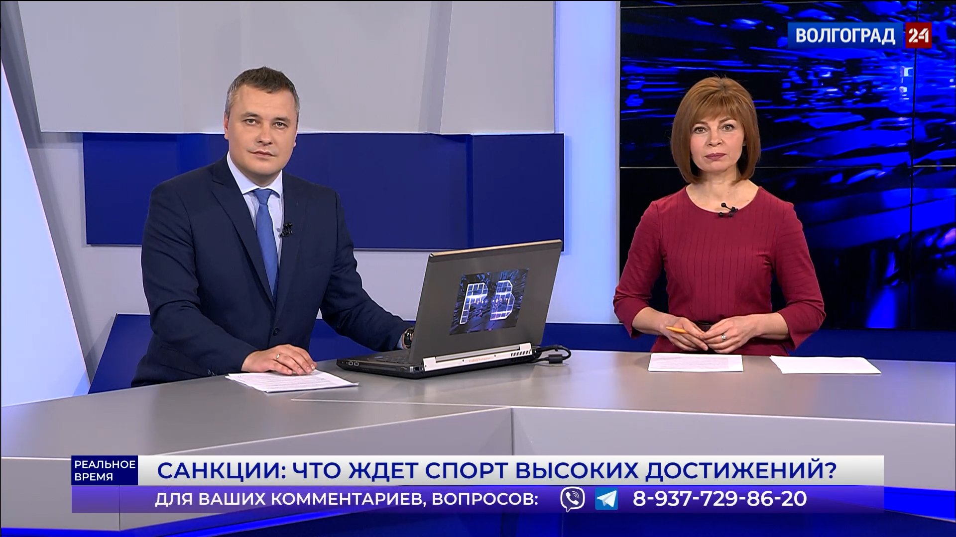 Реальное время. Санкции: что ждет спорт высоких достижений? Выпуск 29.04.22 Часть 2