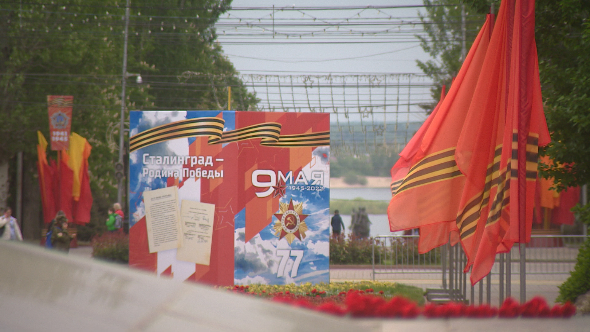 Волгоград готовится встретить День Победы