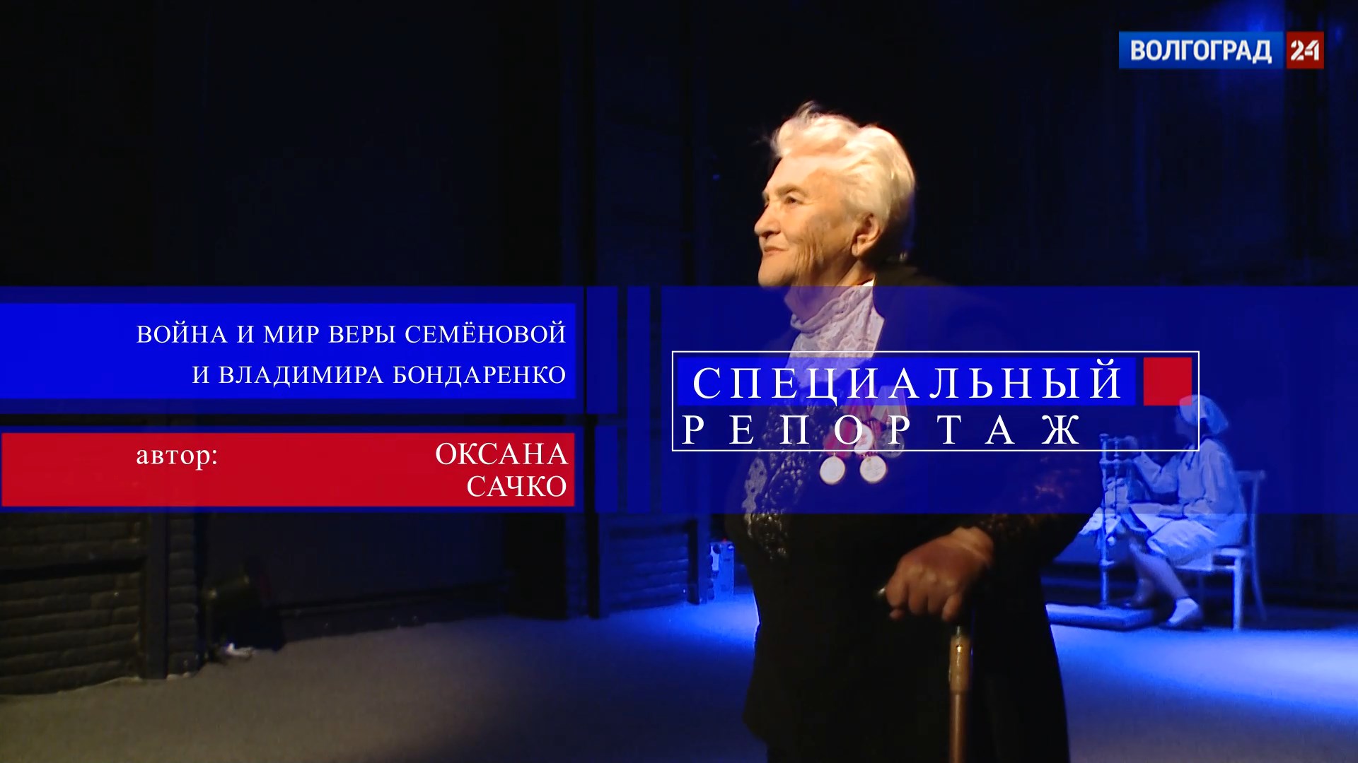 Выпуск Война и мир Веры Семёновой и Владимира Бондаренко. Выпуск 08.05.22
