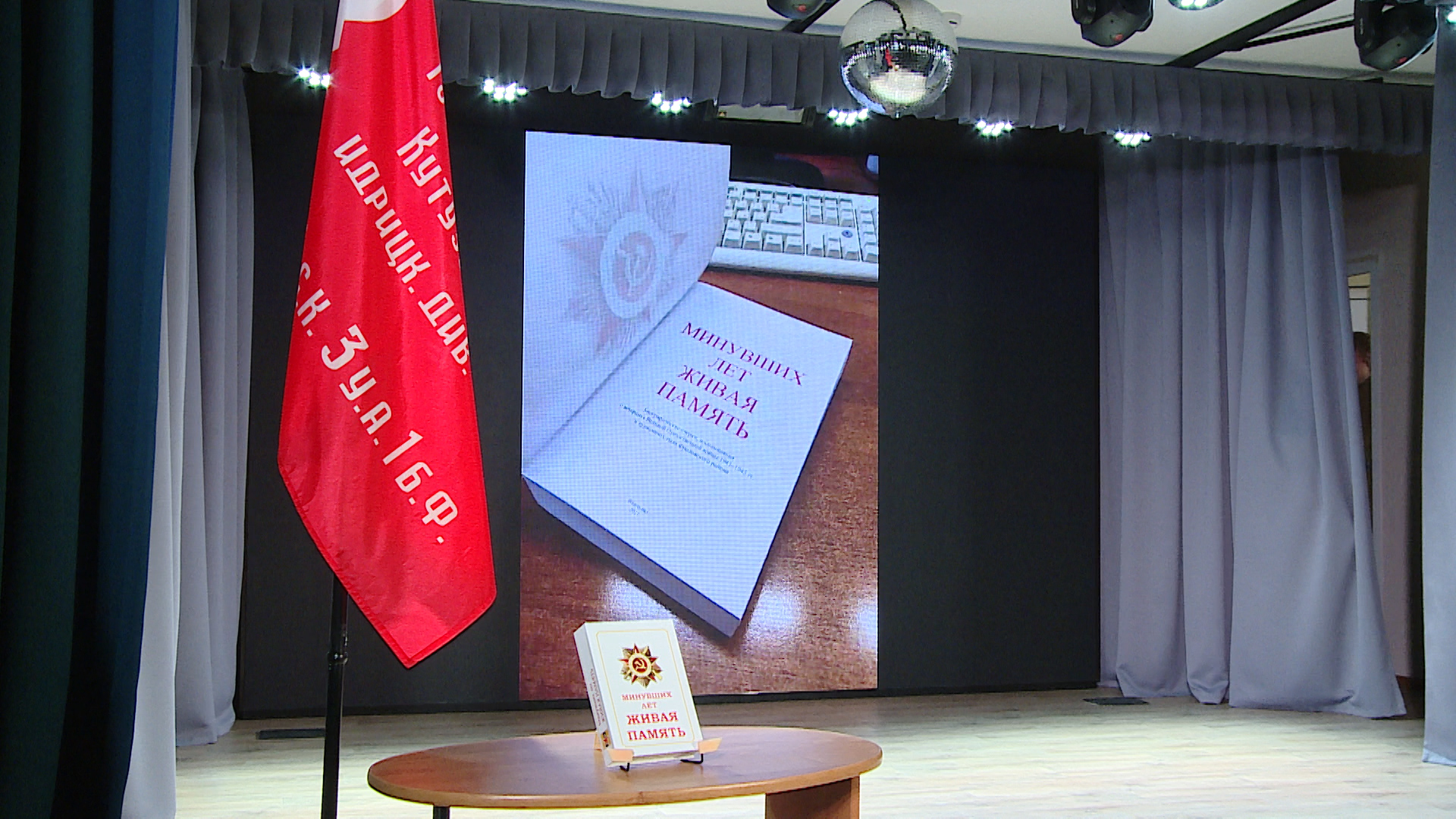 «Минувших лет живая память»: во Фроловском районе издали книгу о военных судьбах земляков