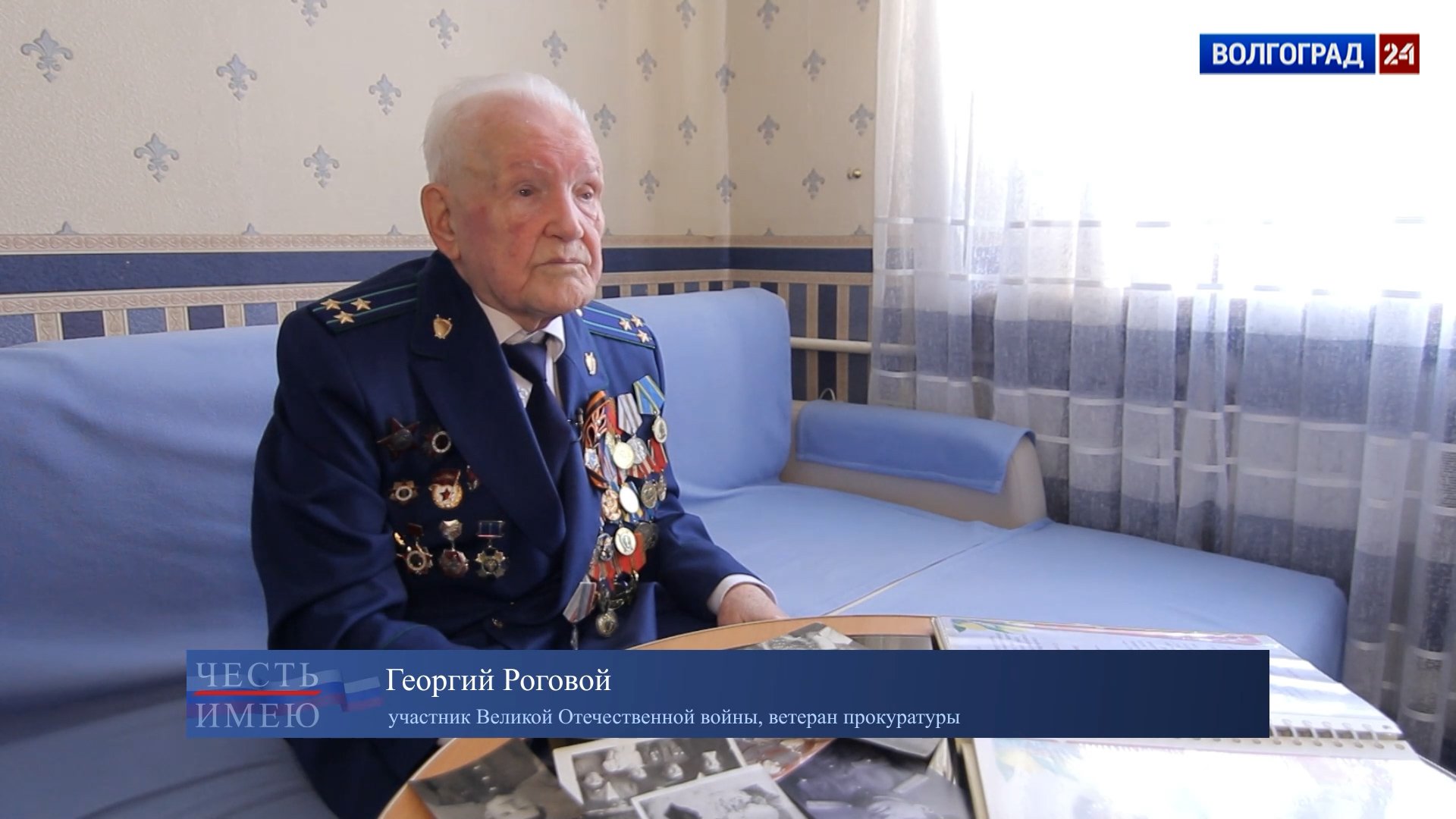 Выпуск Ветеран Георгий Исаакович Роговой. Выпуск 08.05.22