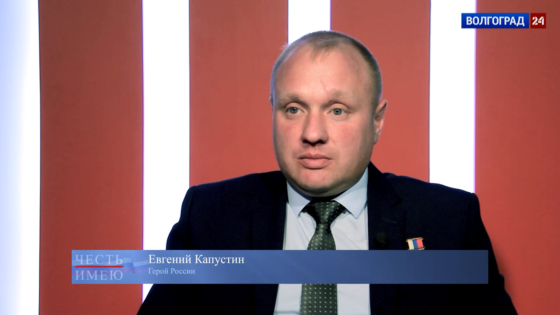 Выпуск Герой России Евгений Капустин. Выпуск 23.05.22