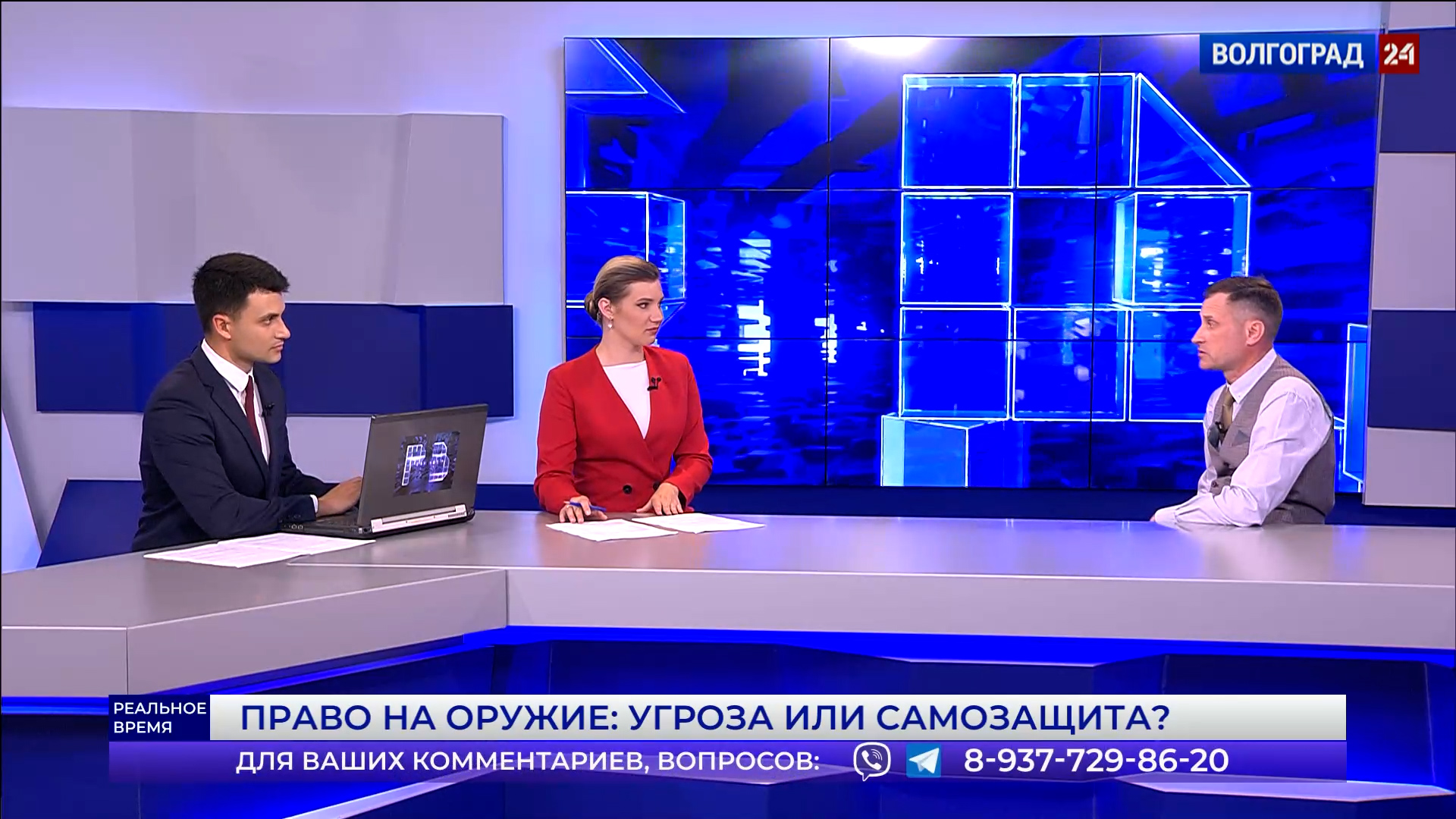 Реальное время. Право на оружие: угроза или самозащита?  Выпуск 30.05.22 Часть 2