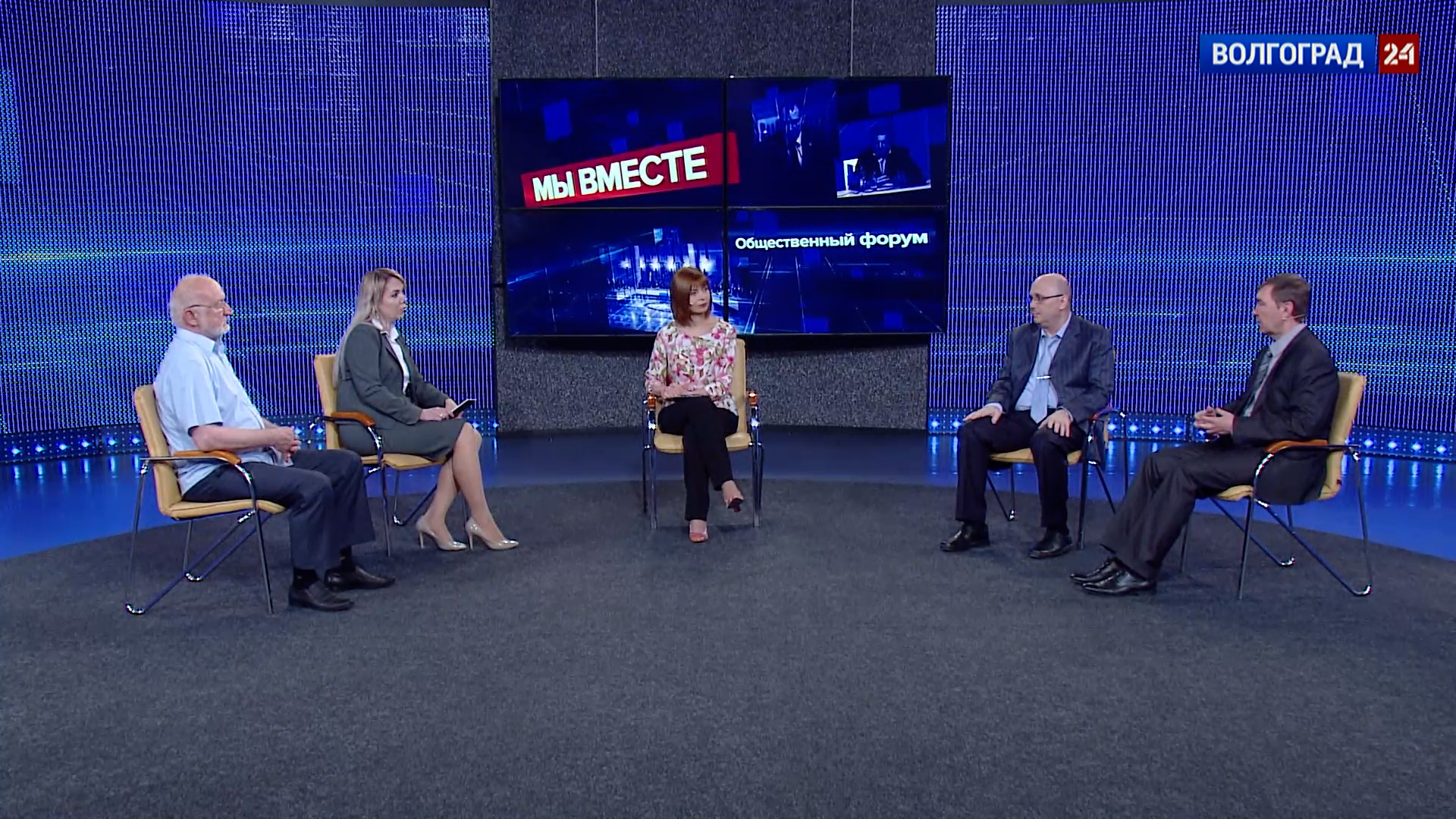 Выпуск Мы вместе. Общественный форум. Выпуск 30.05.22