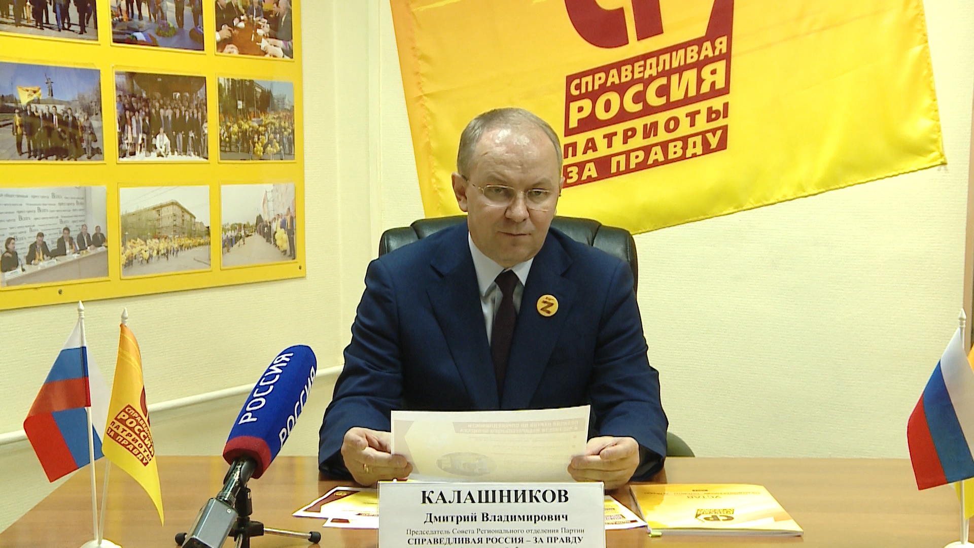 «Справедливая Россия - За правду» выступает за публикацию поименных результатов голосования