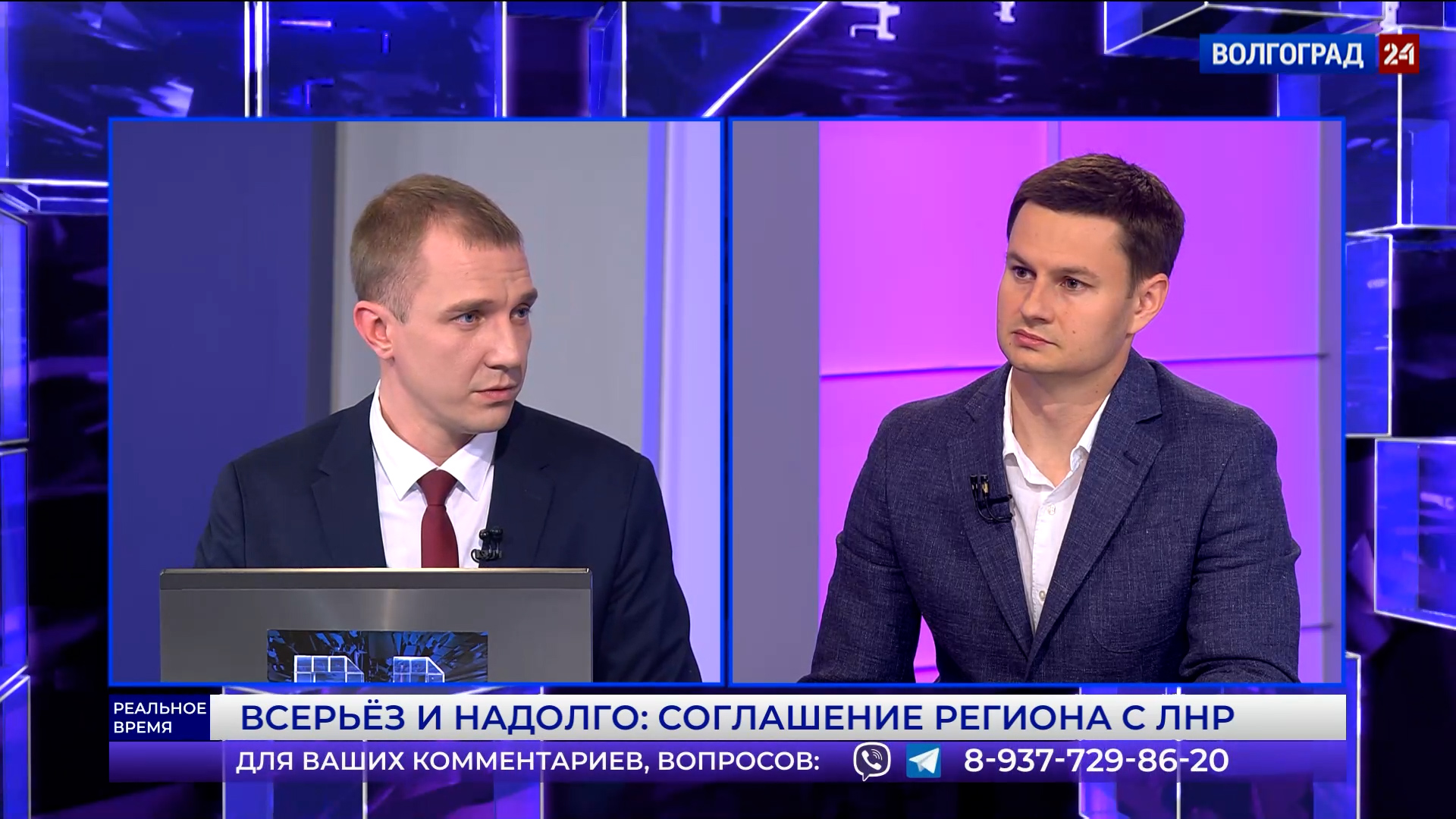 Реальное время. Всерьез и надолго: соглашение региона с ЛНР. Выпуск 29.06.22 Часть 1