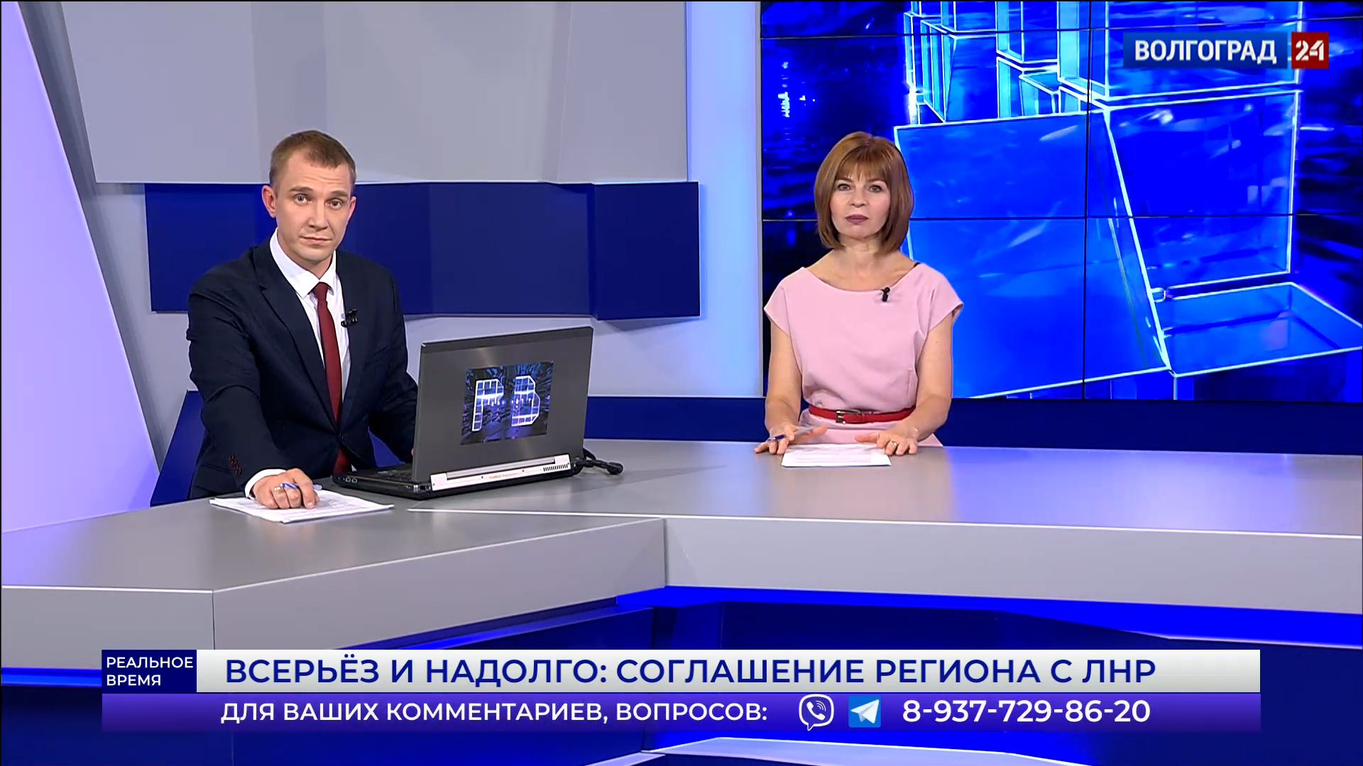 Реальное время. Всерьез и надолго: соглашение региона с ЛНР. Выпуск 29.06.22 Часть 2