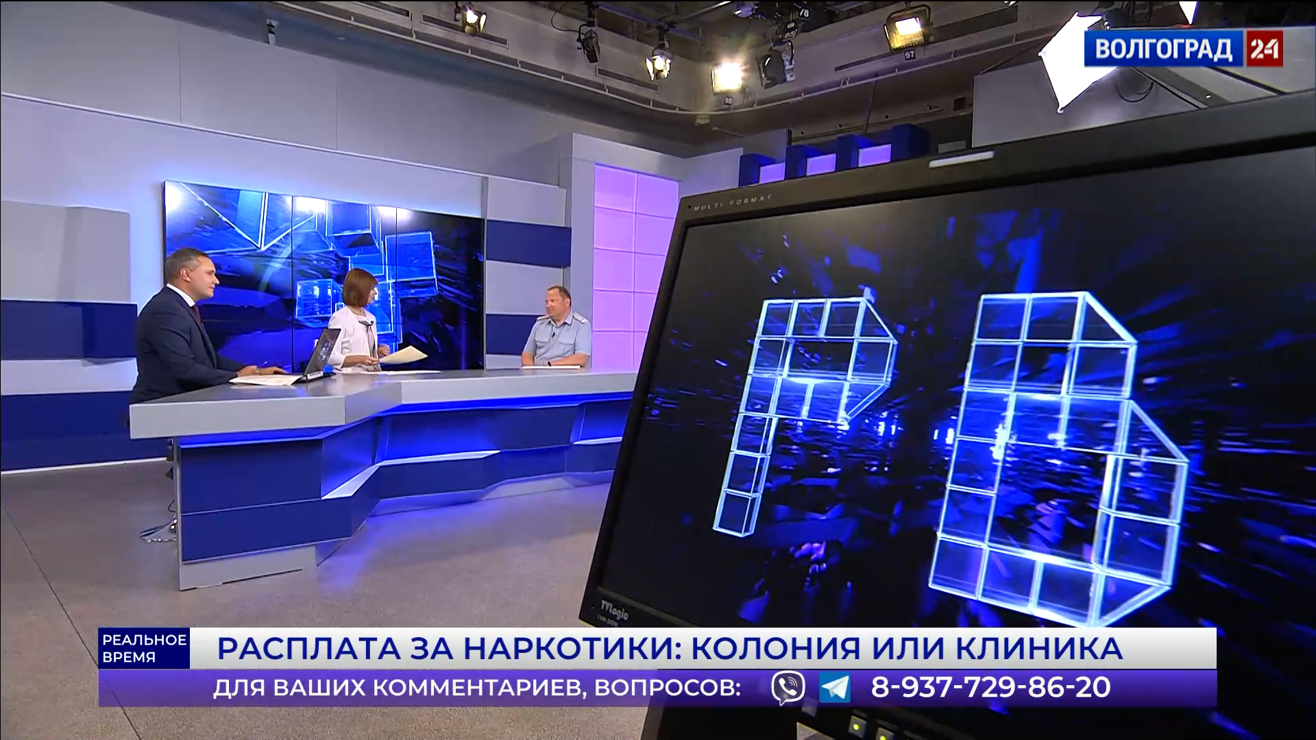 Реальное время. Расплата за наркотики: колония или клиника. Выпуск 30.06.22 Часть 2