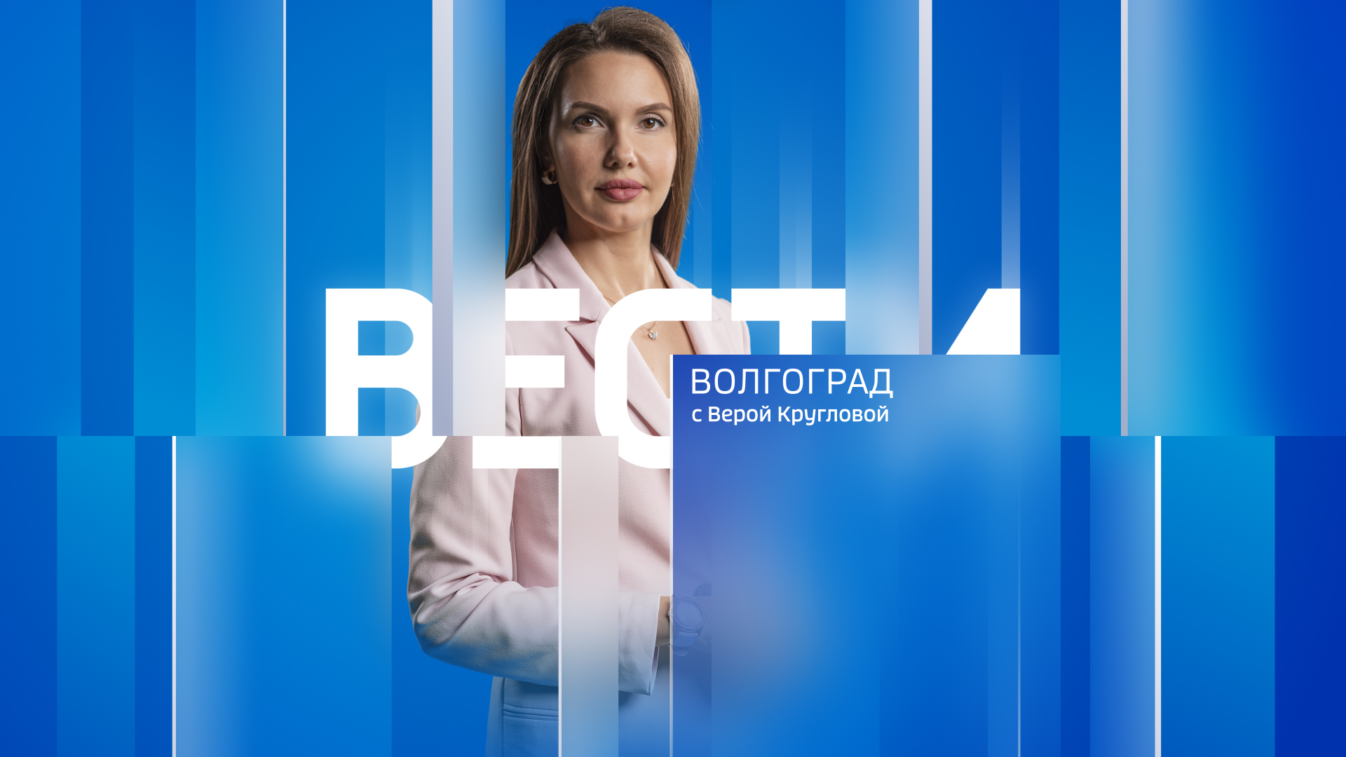 Вести-Волгоград. Выпуск 30.06.22 (14:30)