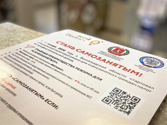 Все больше волгоградцев становятся самозанятыми