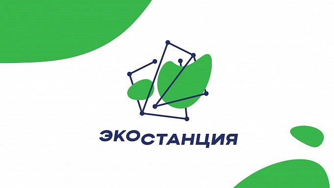 В Волгоградской области создают «Экостанцию» для детей