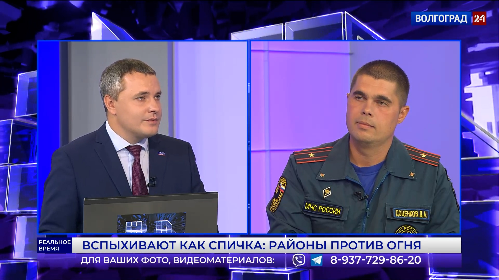 Реальное время. Вспыхивают как спичка: районы против огня. Выпуск 30.08.22 Часть 2