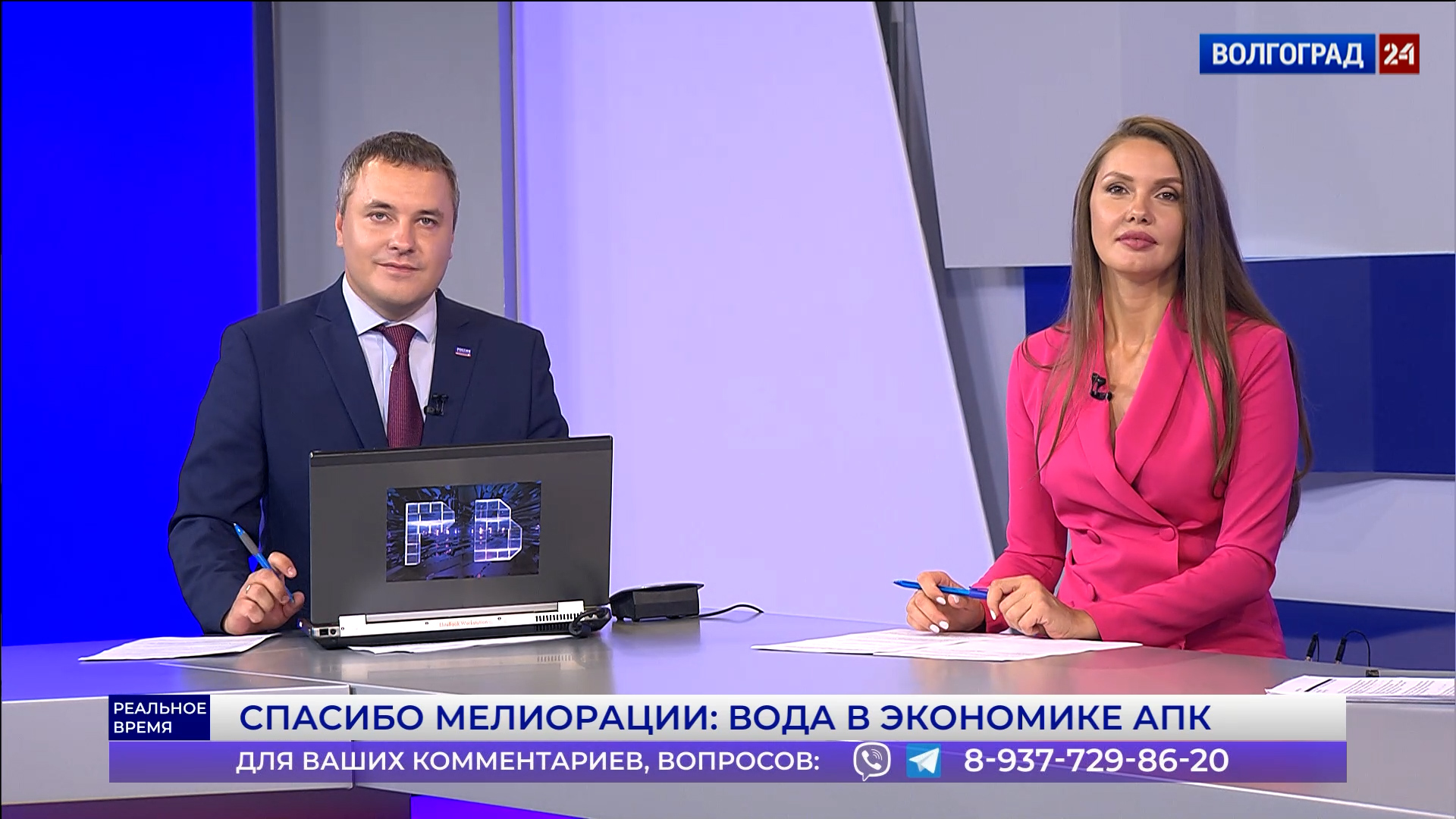 Реальное время. Спасибо мелиорации: вода в экономике АПК. Выпуск 31.08.22 Часть 1