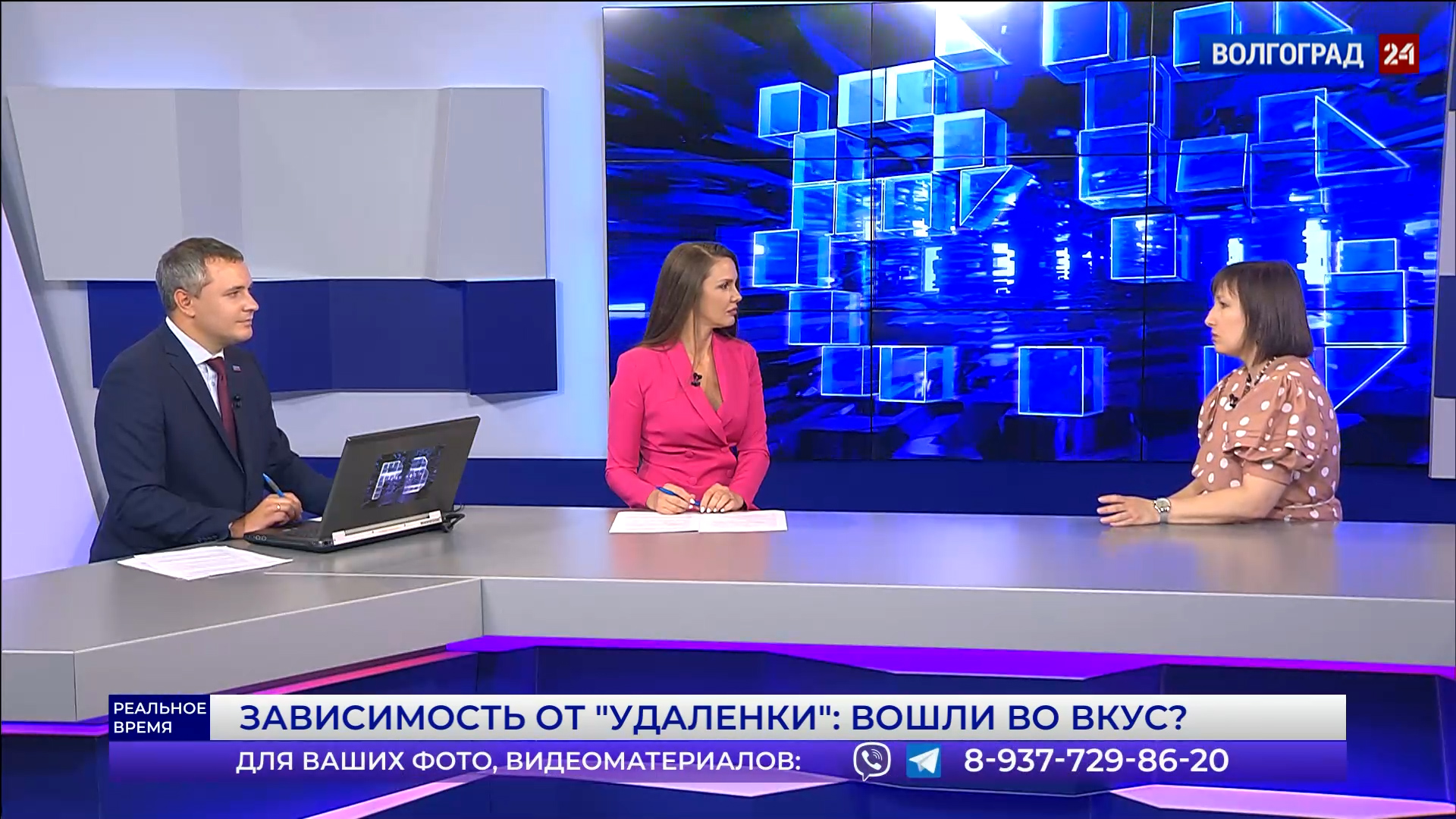 Реальное время. Зависимость от «удаленки»: вошли во вкус? Выпуск 31.08.22 Часть 2