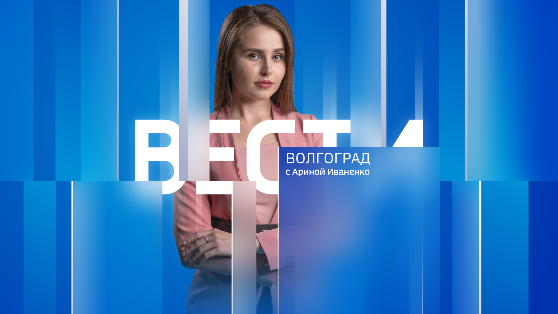 Вести-Волгоград. Выпуск 29.09.22 (14:30)