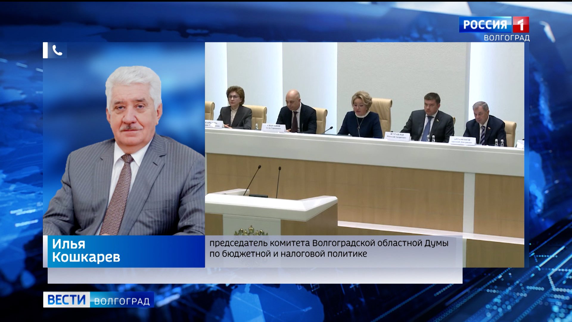 Илья Кошкарев рассказал о финансировании федеральным бюджетом программ, в которых участвует регион