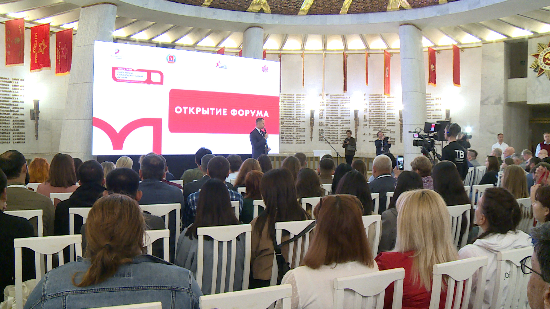 В Волгограде открылся образовательный форум для представителей сферы патриотического воспитания