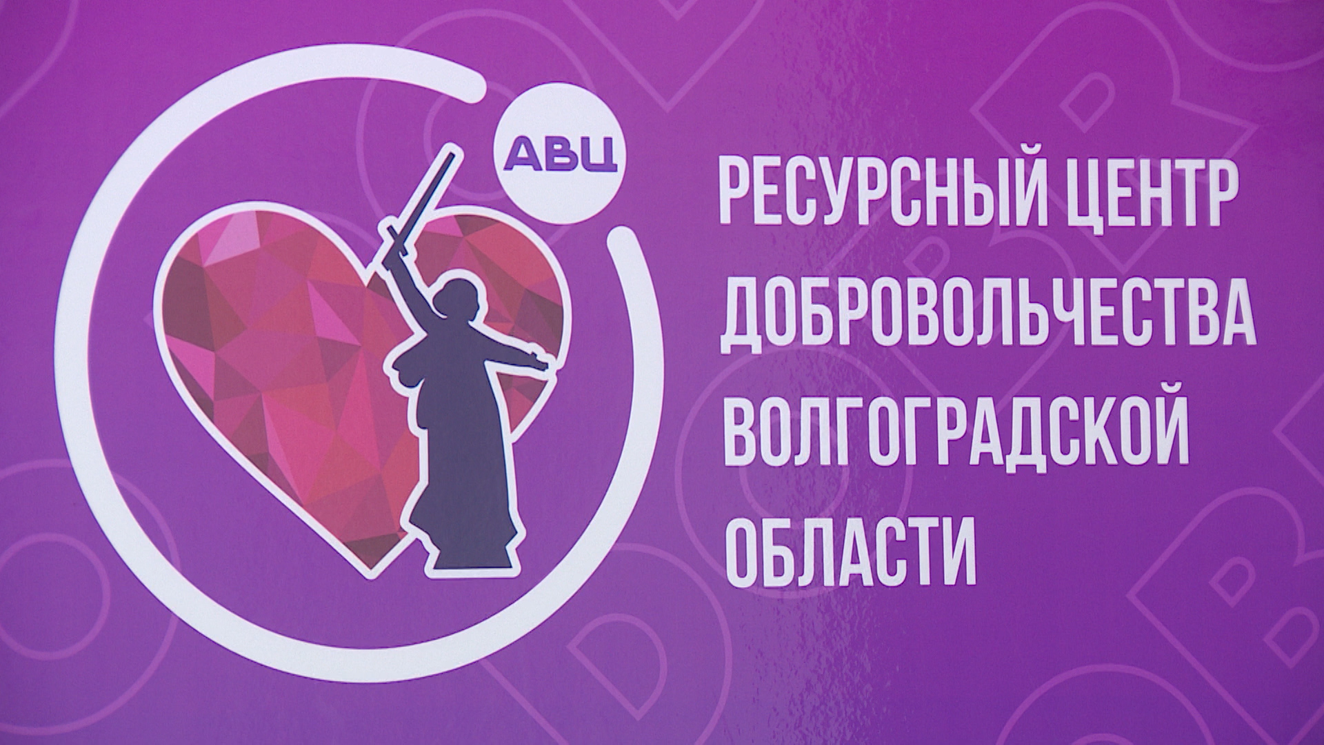 Добровольцы из Волгоградской области продолжают оказывать помощь нуждающимся