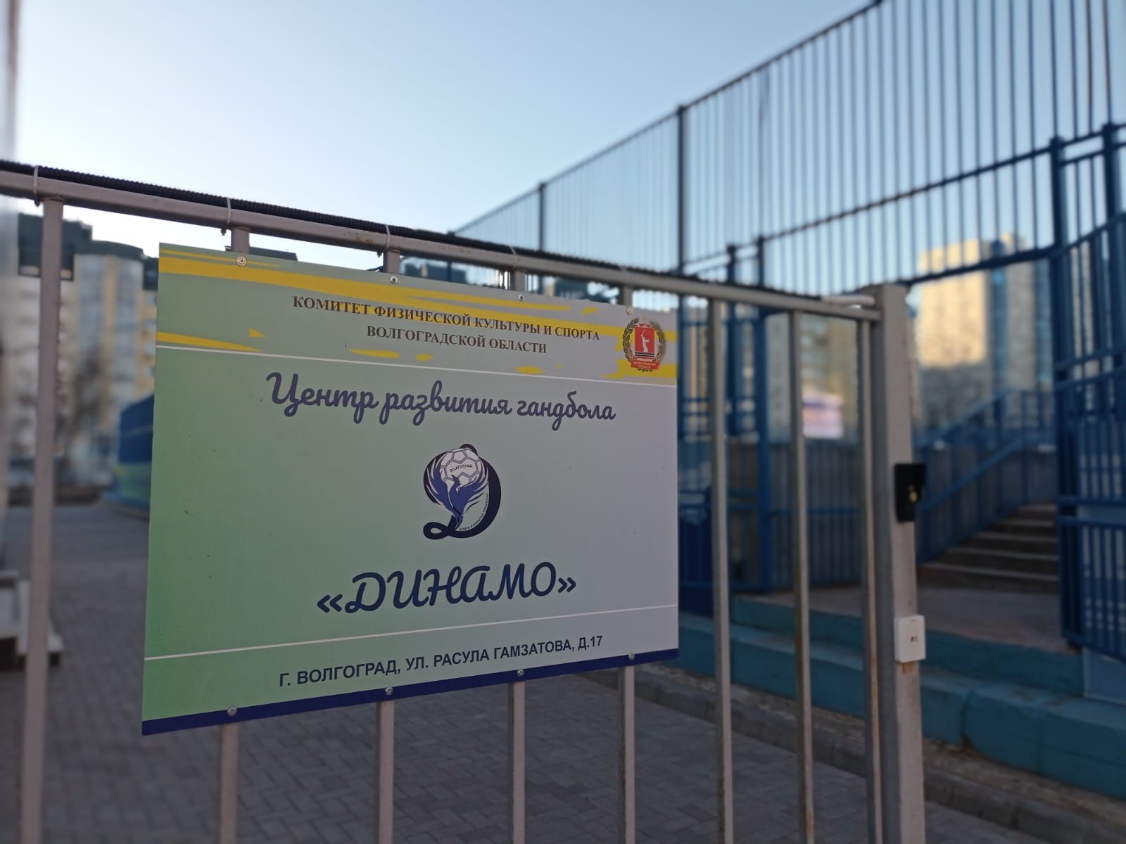 Имя Левона Акапяна присвоят волгоградскому спорткомплексу