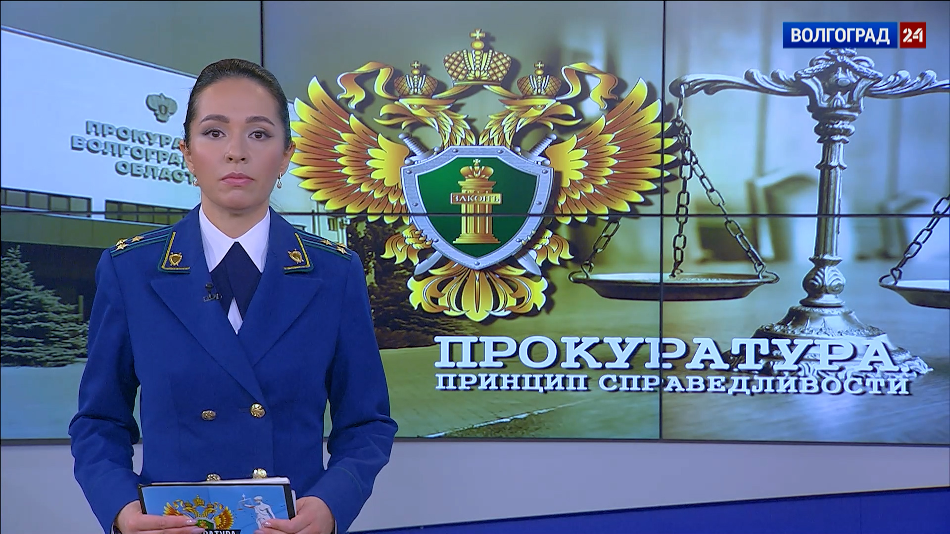 Выпуск Прокуратура. Принцип справедливости. 07.12.22