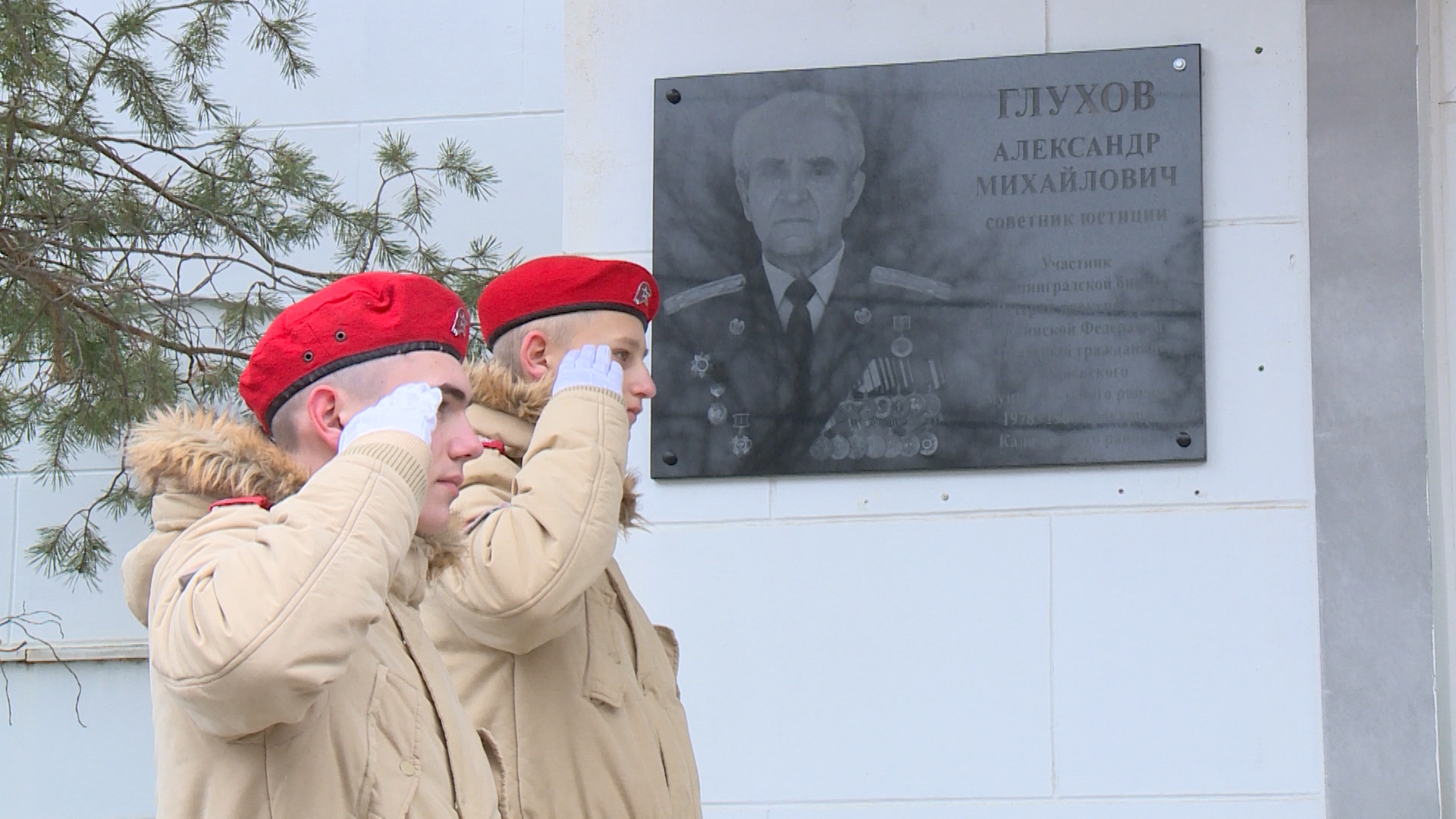 В Калаче-на-Дону открыли мемориальную доску участнику ВОВ, ветерану органов прокуратуры региона
