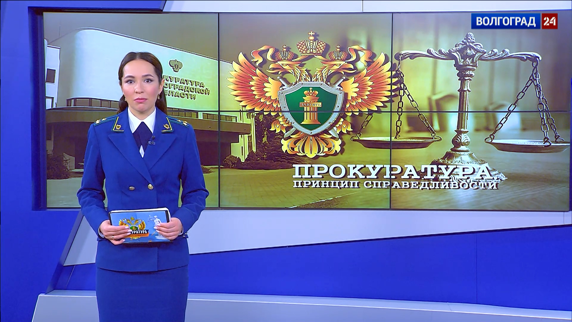 Выпуск Прокуратура. Принцип справедливости. 18.01.23