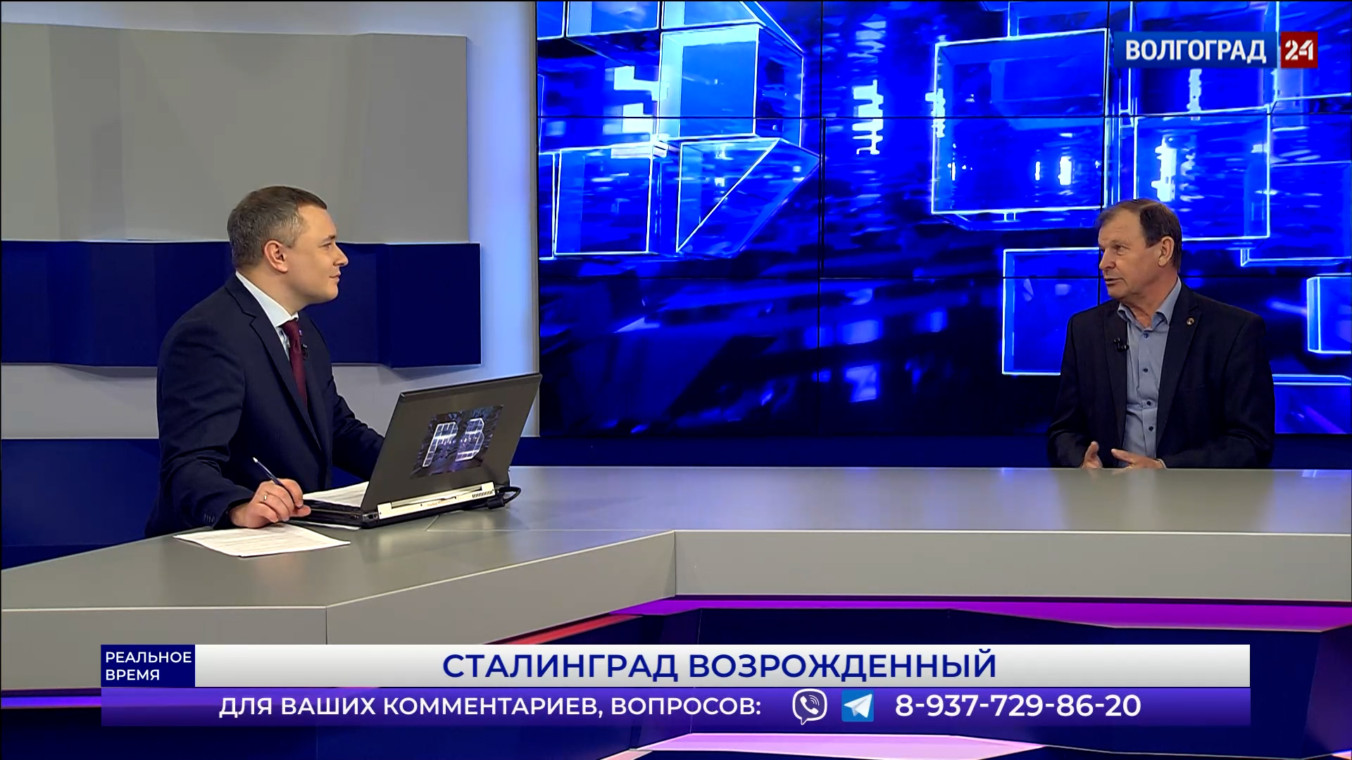 Реальное время. Сталинград возрожденный. Выпуск 30.01.23 Часть 2