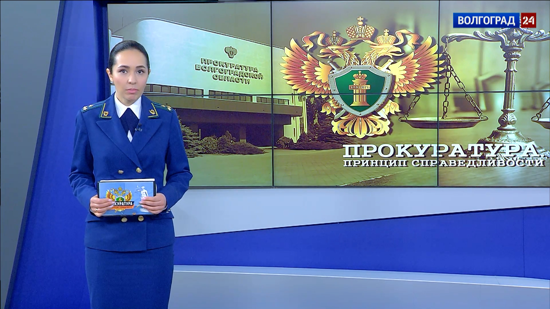 Выпуск Прокуратура. Принцип справедливости. 15.02.23