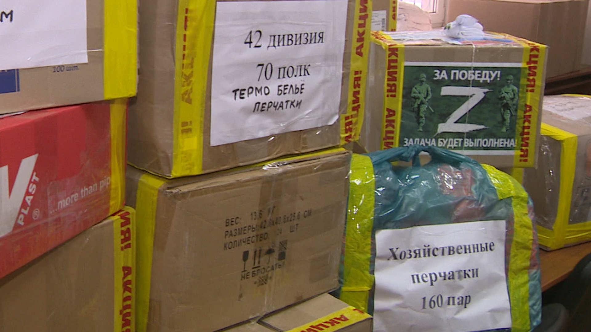 В каждой коробке – частичка души: из Волгоградской области бойцам СВО отправили посылки