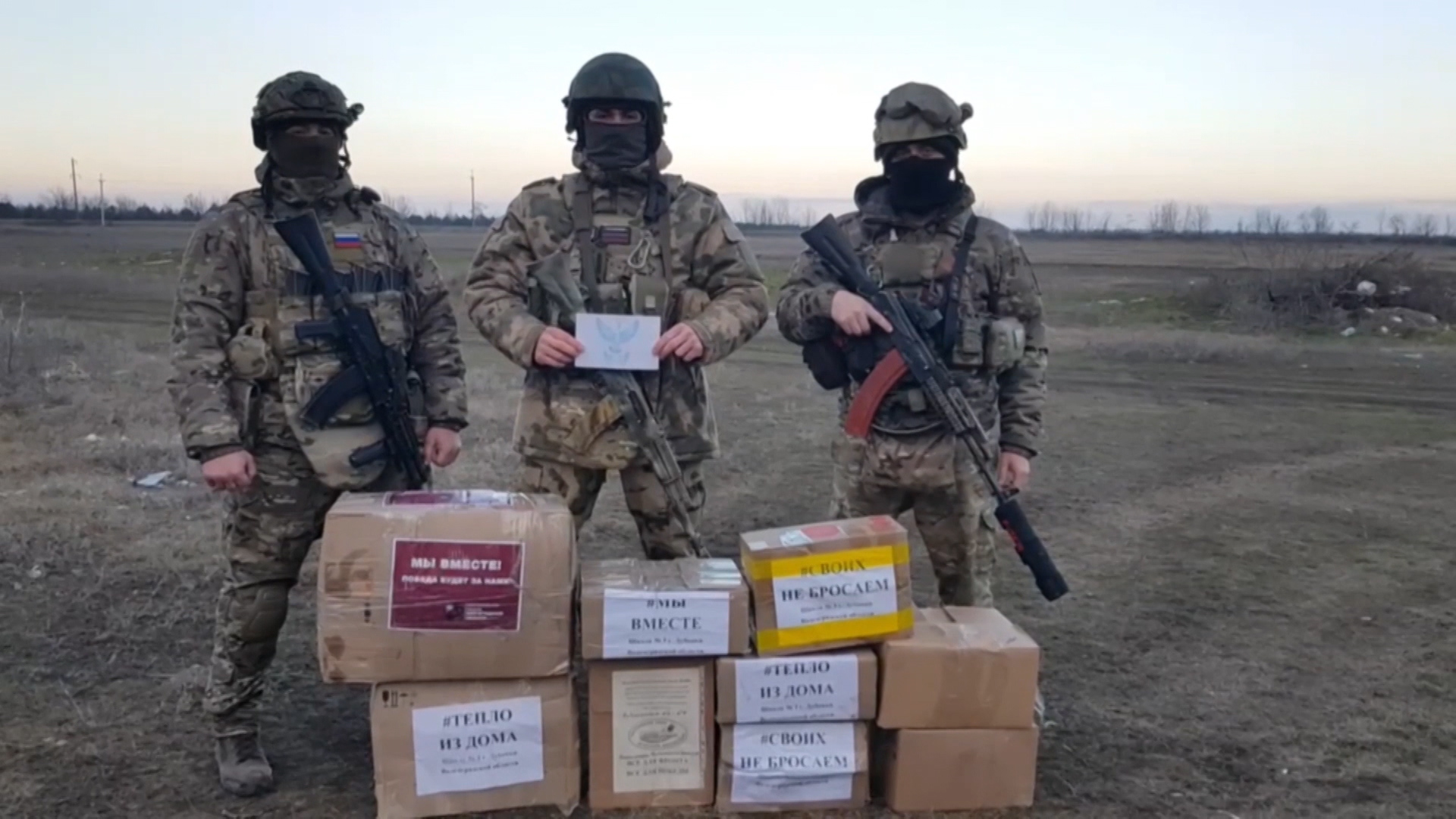 Участники СВО поблагодарили волгоградцев за посылки и поддержку