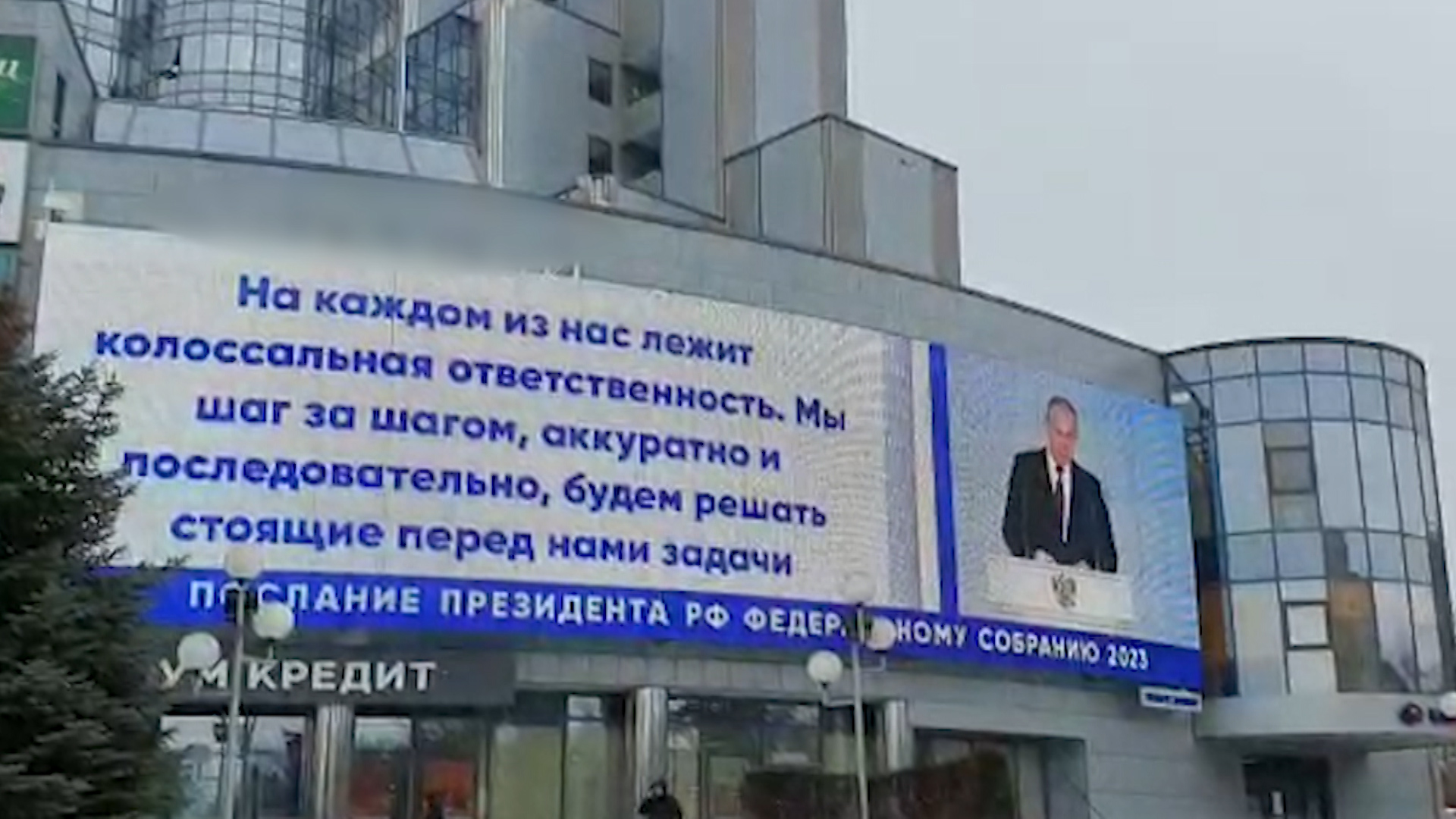 Волгоградцы смогли увидеть трансляцию послания президента Федеральному Собранию на медиафасадах