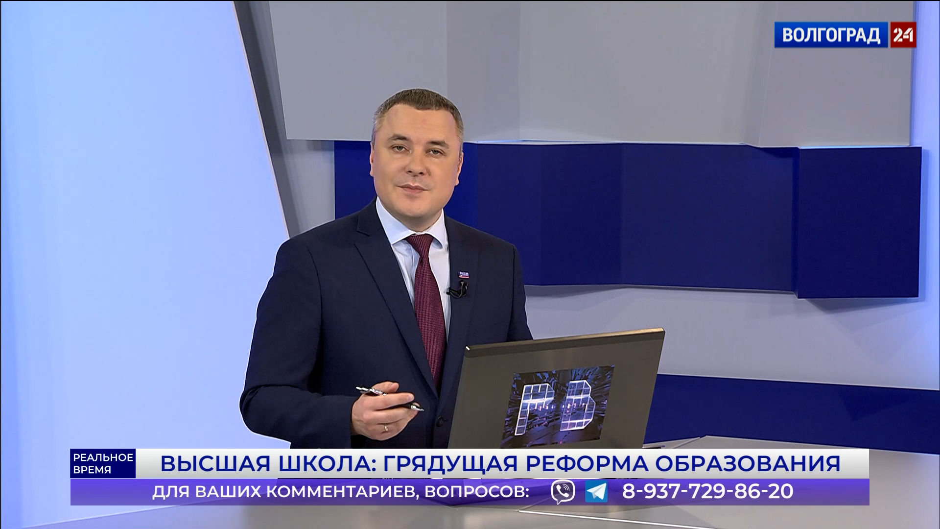 Реальное время. Высшая школа: грядущая реформа образования. Выпуск 27.02.23 Часть 1