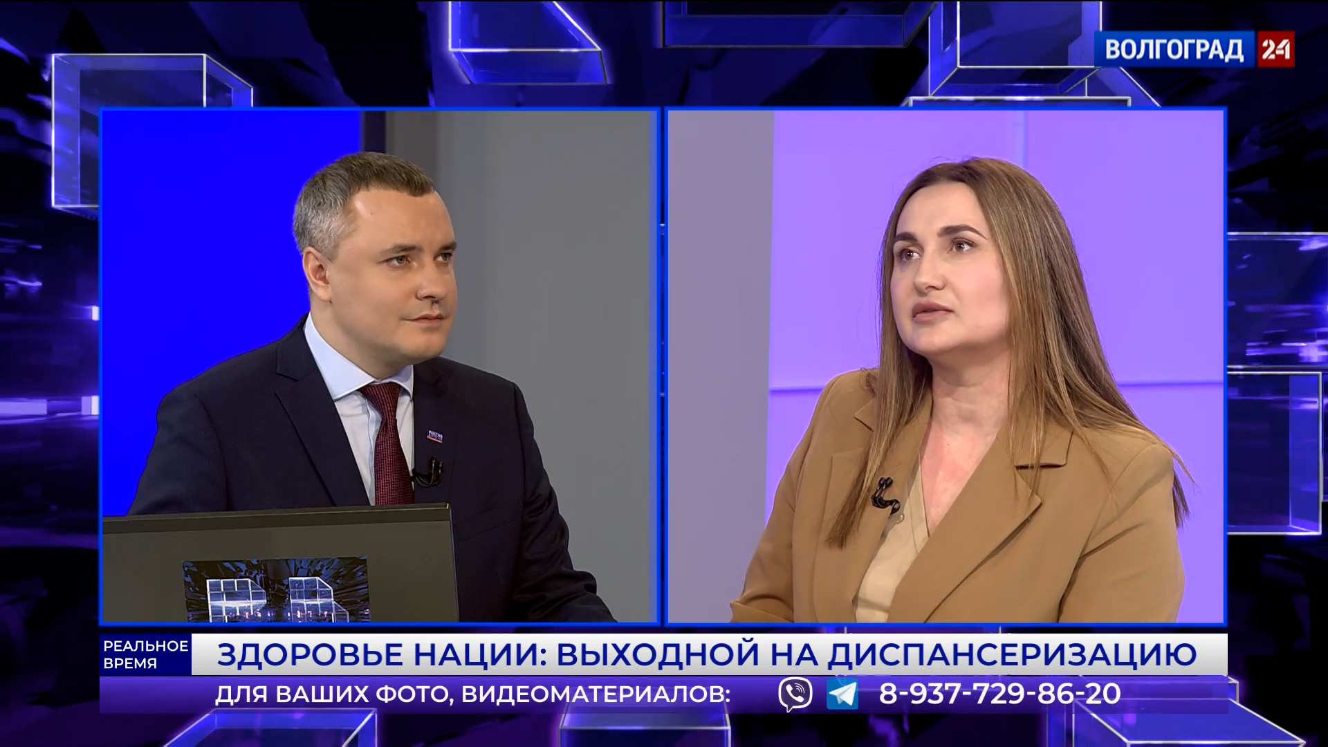 Реальное время. Здоровье нации: выходной на диспансеризацию. Выпуск 27.02.23 Часть 2