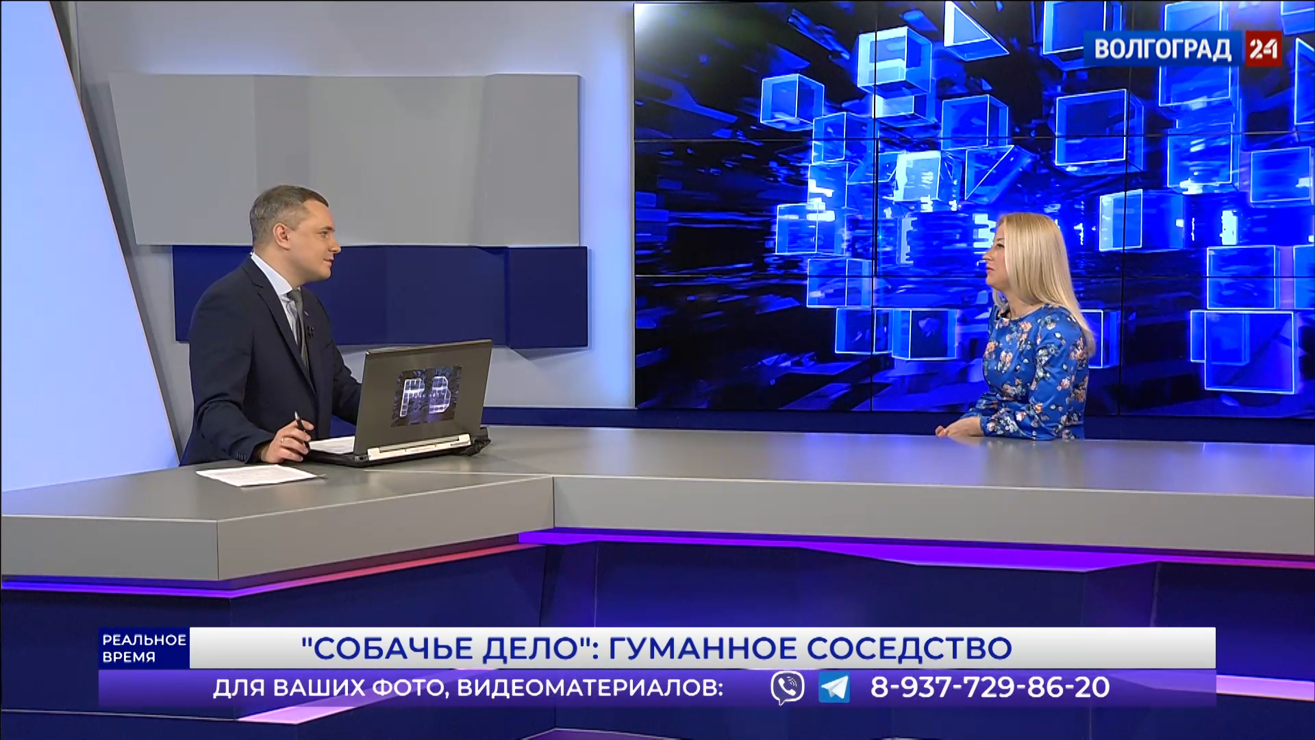 Реальное время. "Собачье дело": гуманное соседство. Эфир от 28.02.2023 Часть 2